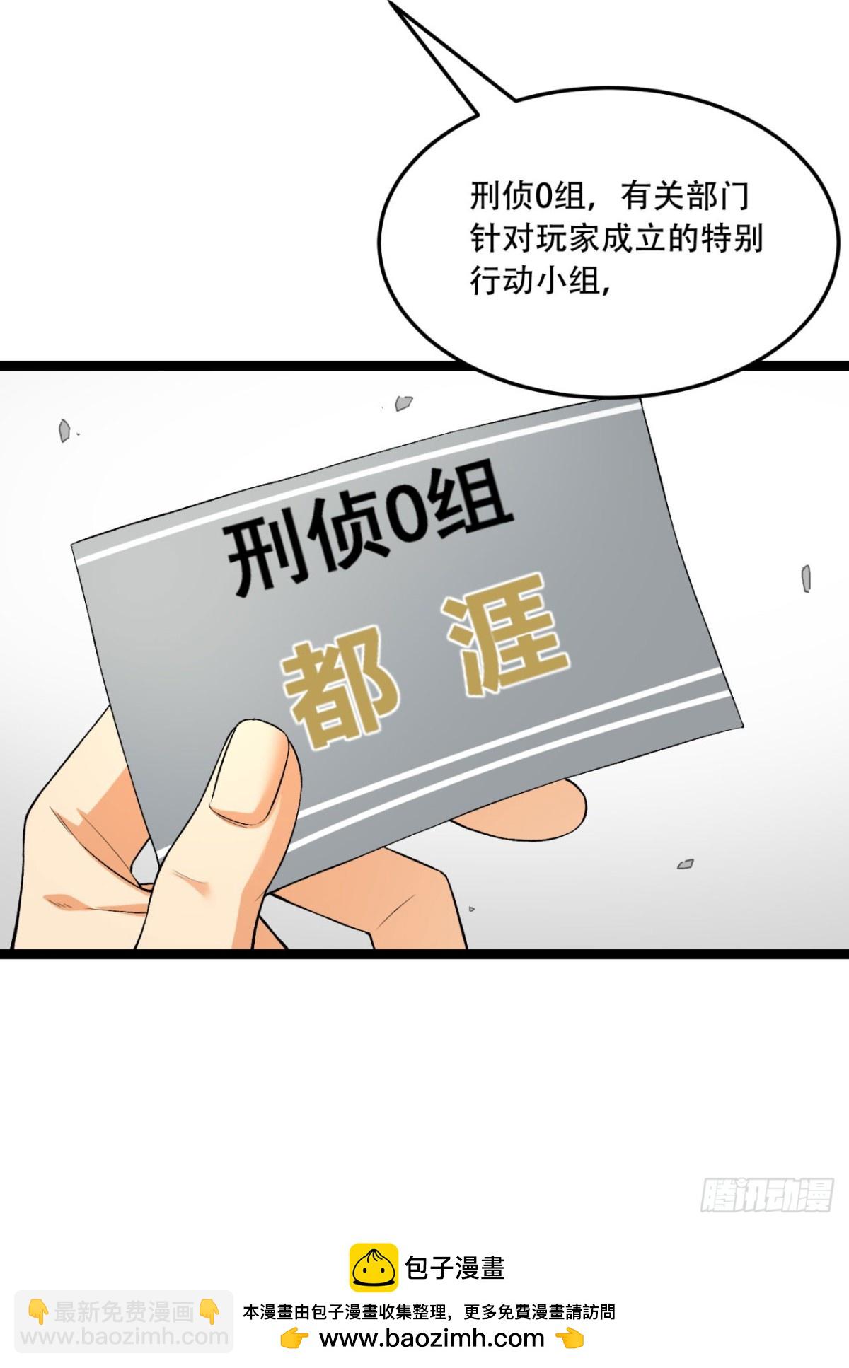 56回-我不要死&hellip;&hellip;(1/2)-第56话