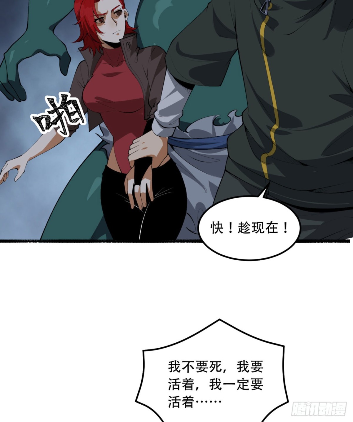 56回-我不要死&hellip;&hellip;(1/2)-第56话