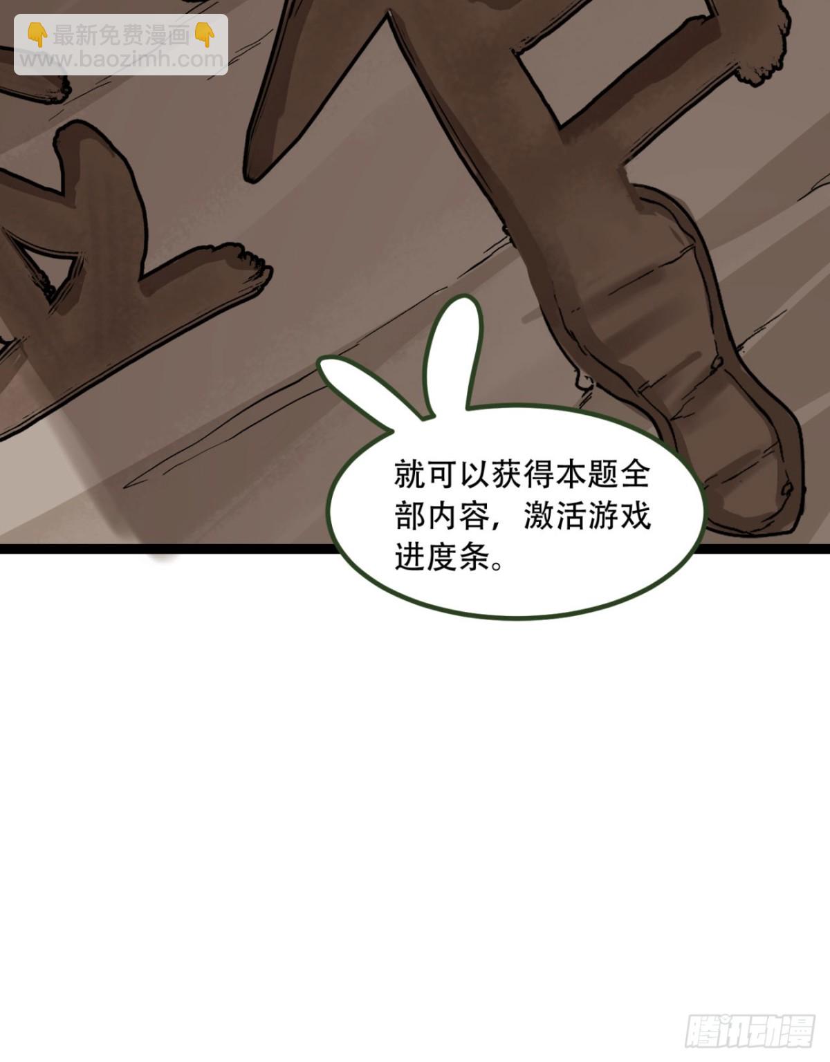 58回-想参与游戏的举手(1/2)-第58话