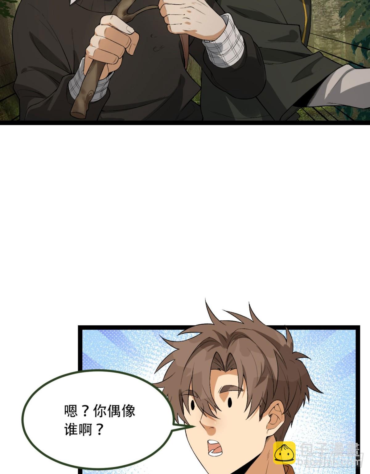 58回-想参与游戏的举手(1/2)-第58话