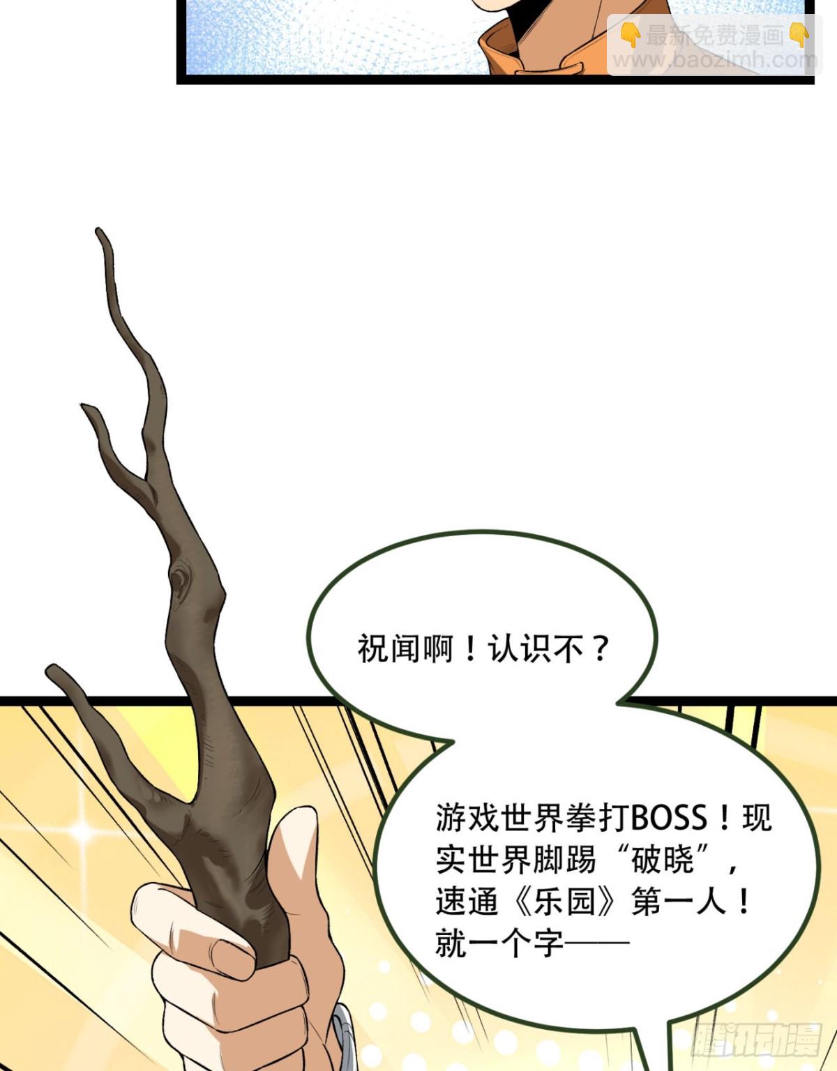 58回-想参与游戏的举手(1/2)-第58话