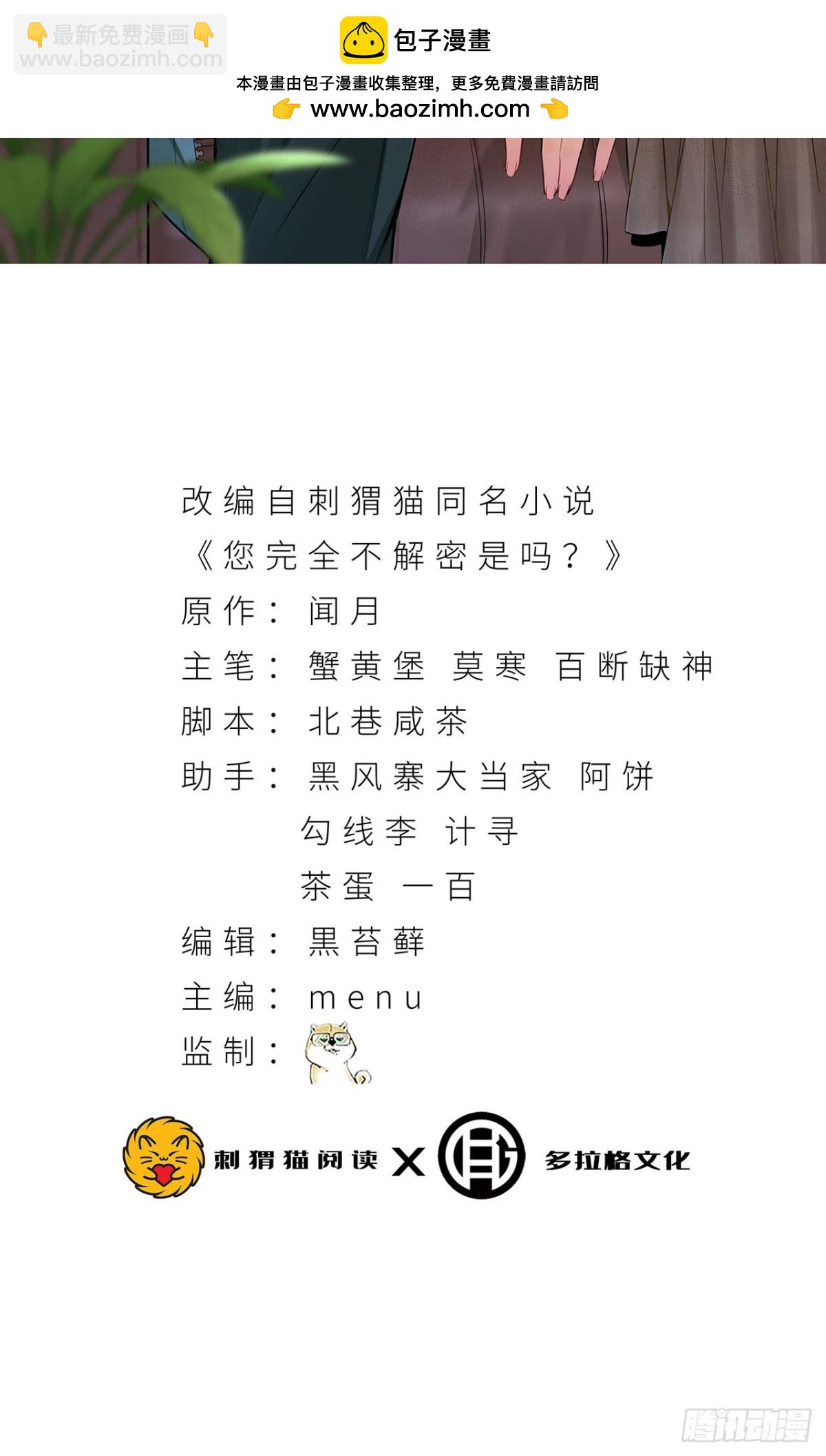 58回-想参与游戏的举手(1/2)-第58话