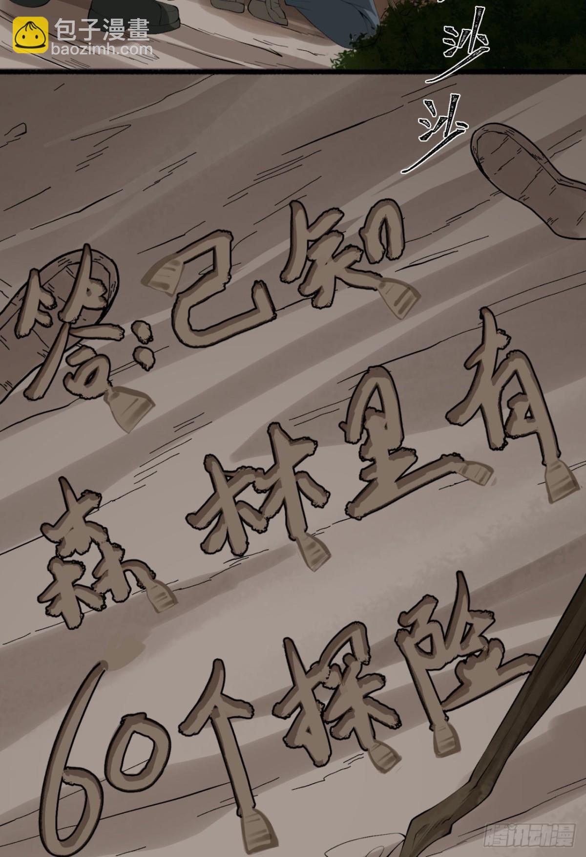 58回-想参与游戏的举手(1/2)-第58话