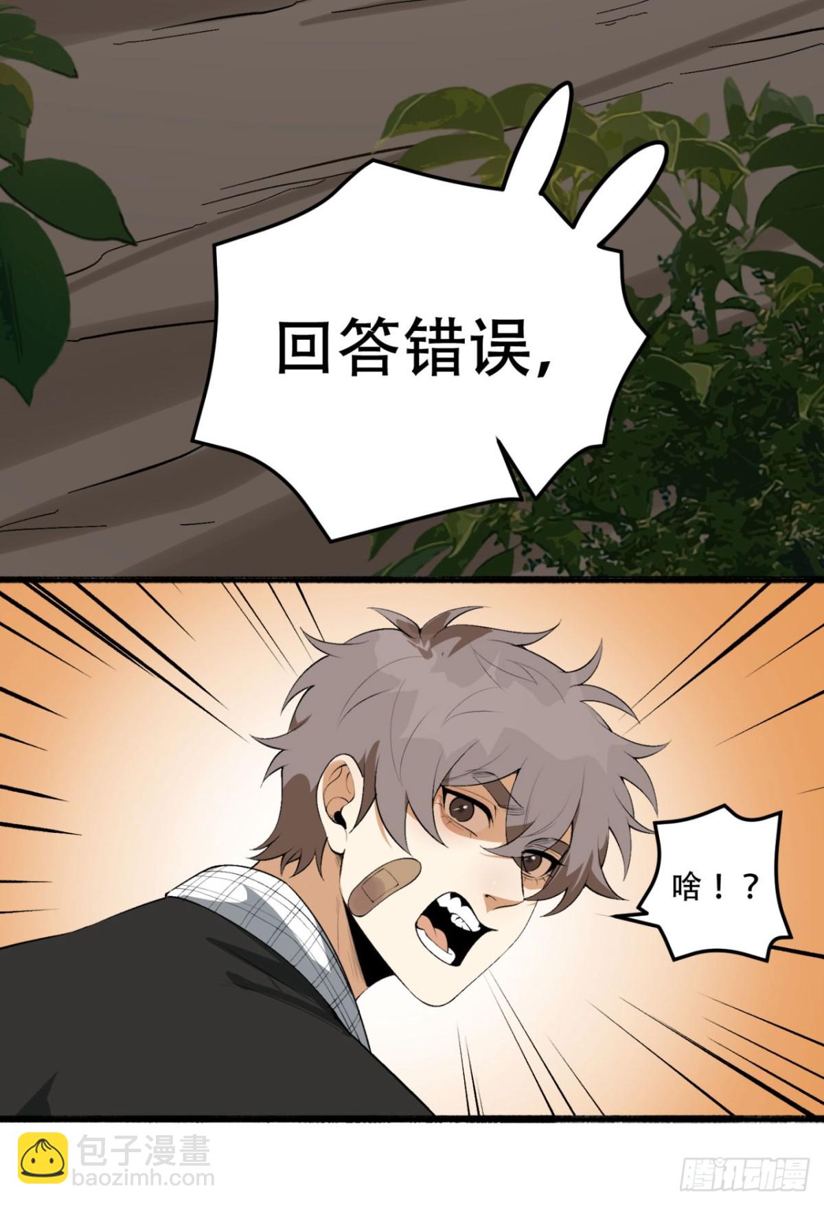 58回-想参与游戏的举手(1/2)-第58话