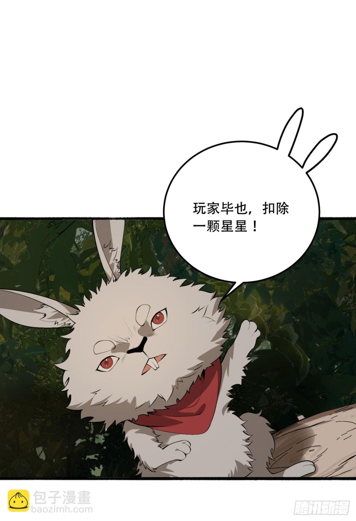 58回-想参与游戏的举手(1/2)-第58话