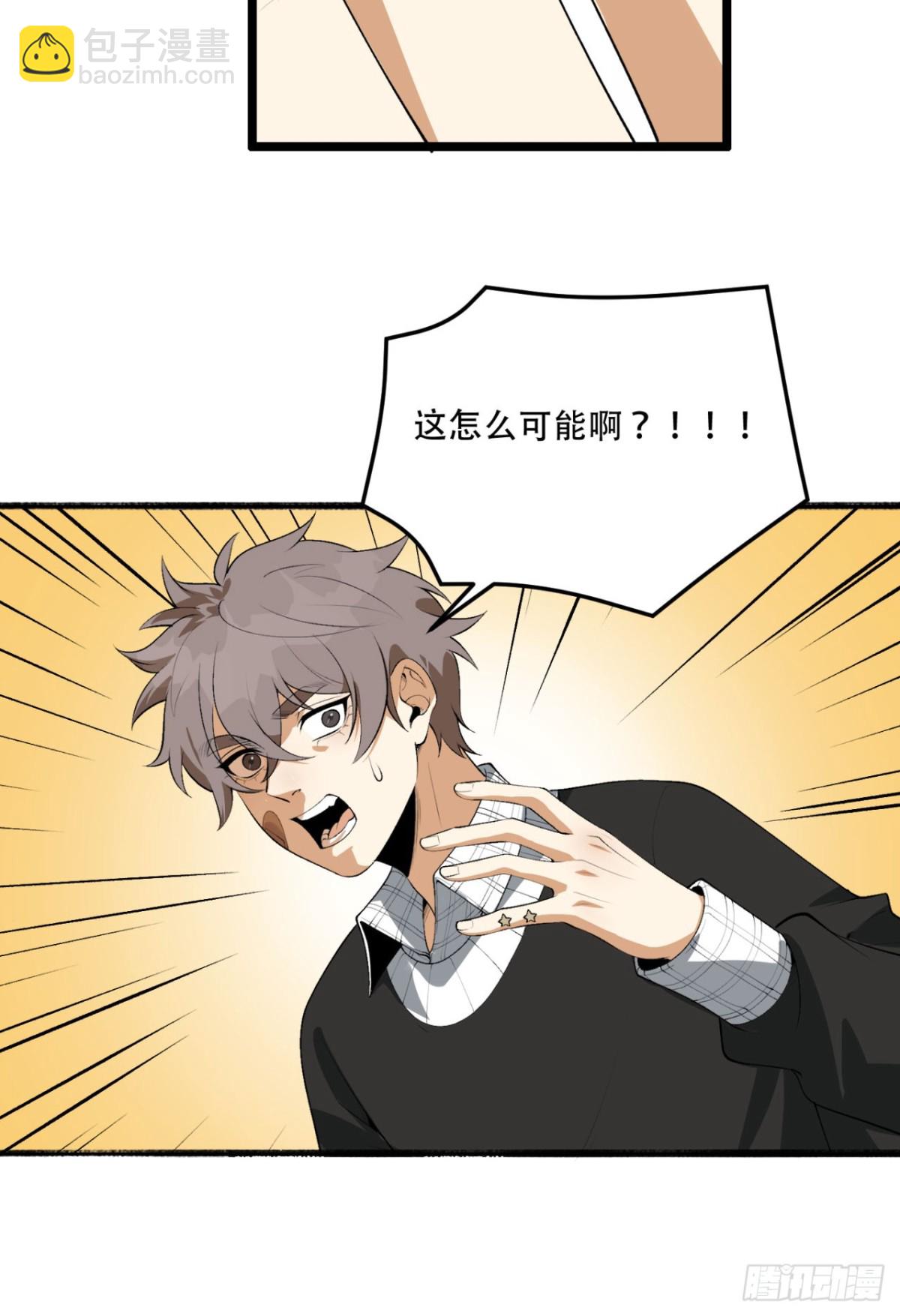 58回-想参与游戏的举手(1/2)-第58话