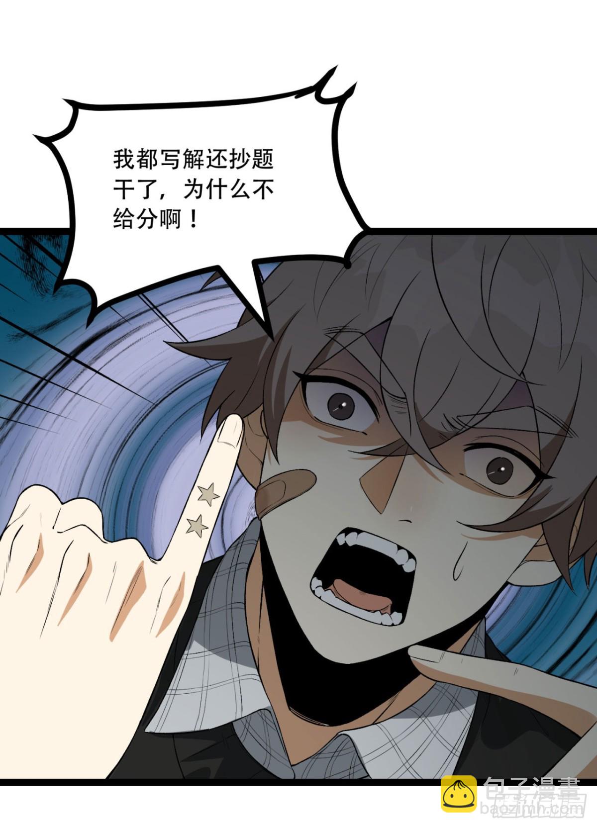 58回-想参与游戏的举手(1/2)-第58话