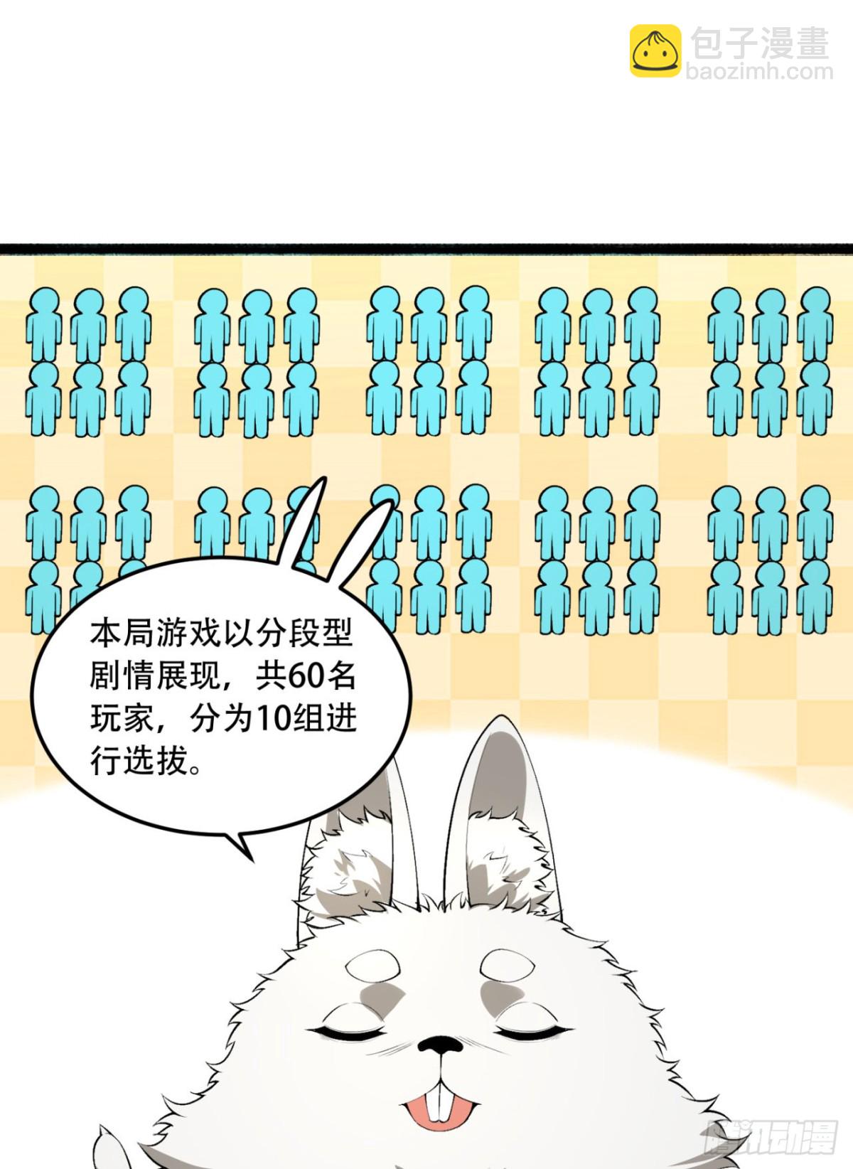 58回-想参与游戏的举手(1/2)-第58话