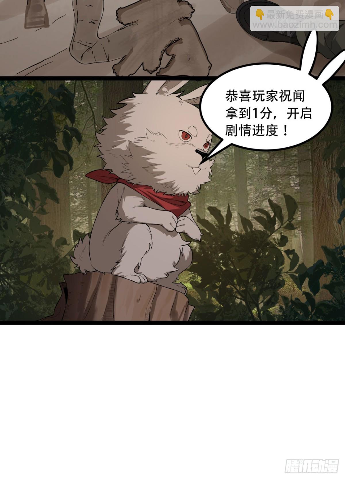 58回-想参与游戏的举手(1/2)-第58话