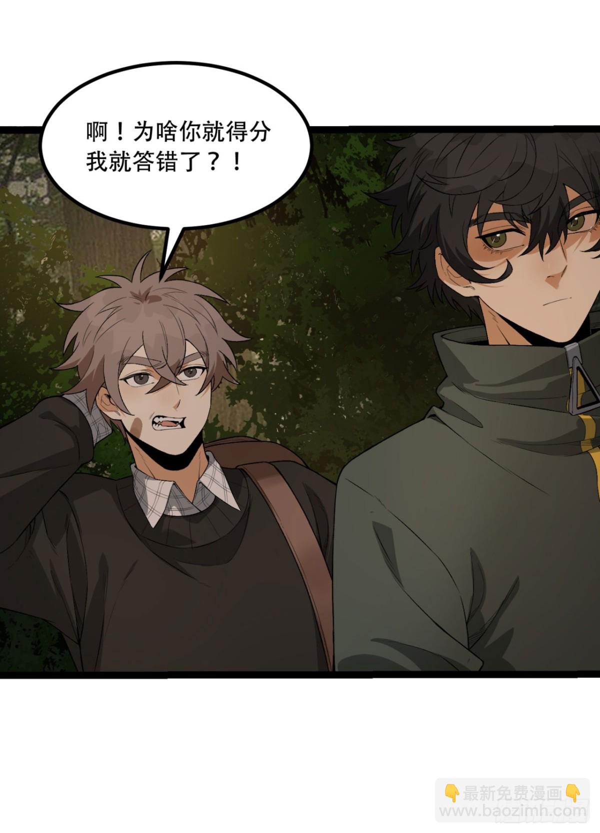 58回-想参与游戏的举手(1/2)-第58话