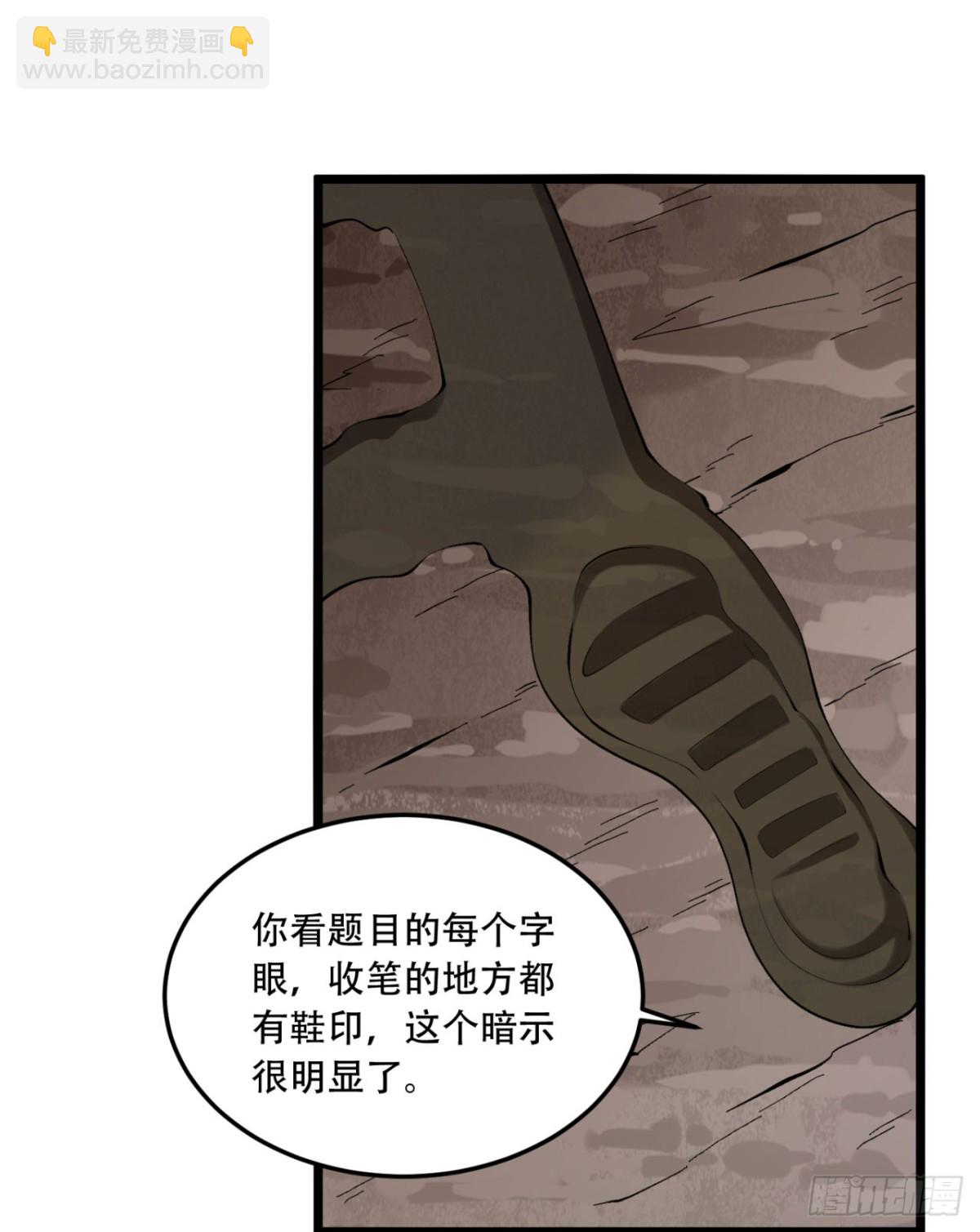 58回-想参与游戏的举手(1/2)-第58话