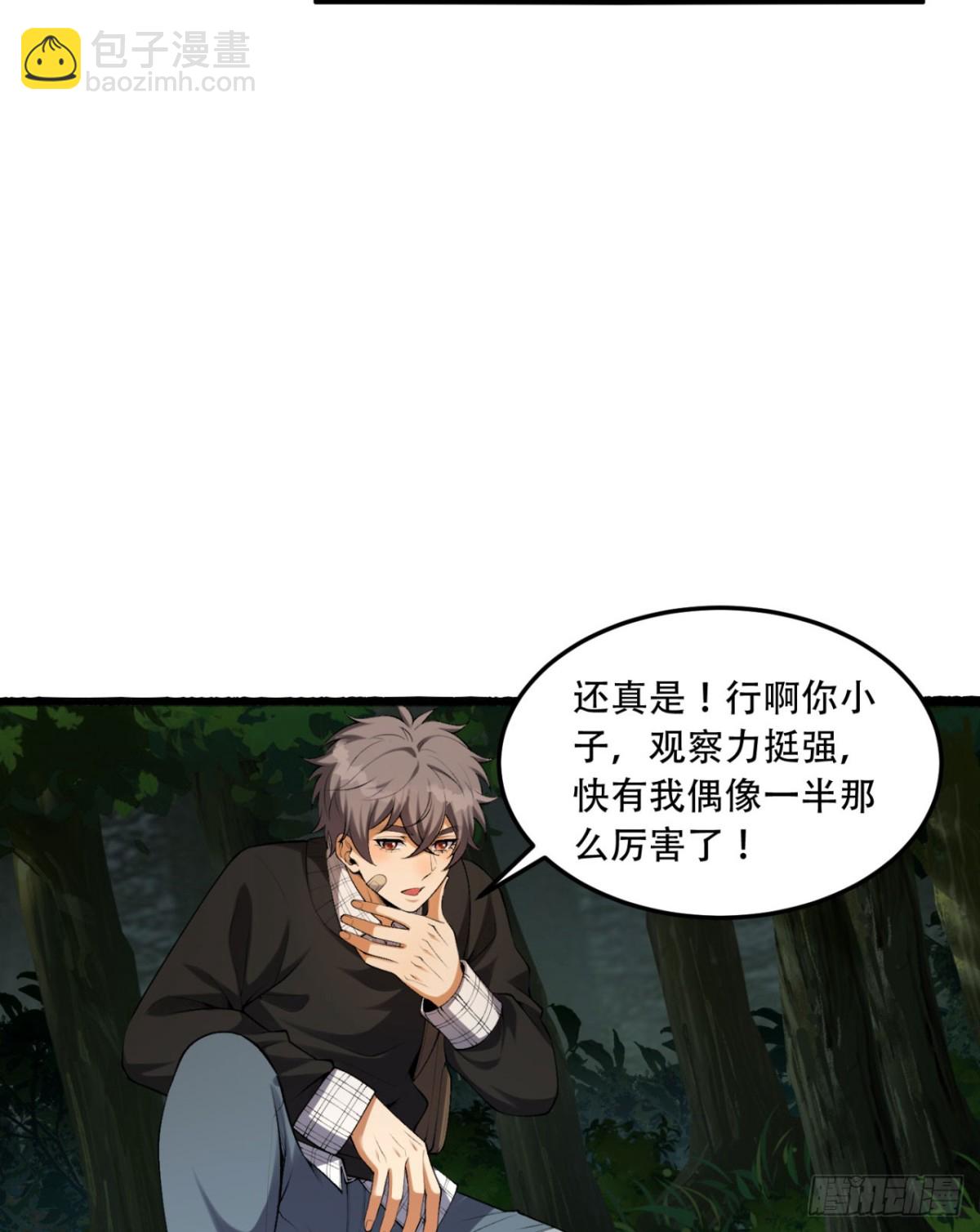 58回-想参与游戏的举手(1/2)-第58话