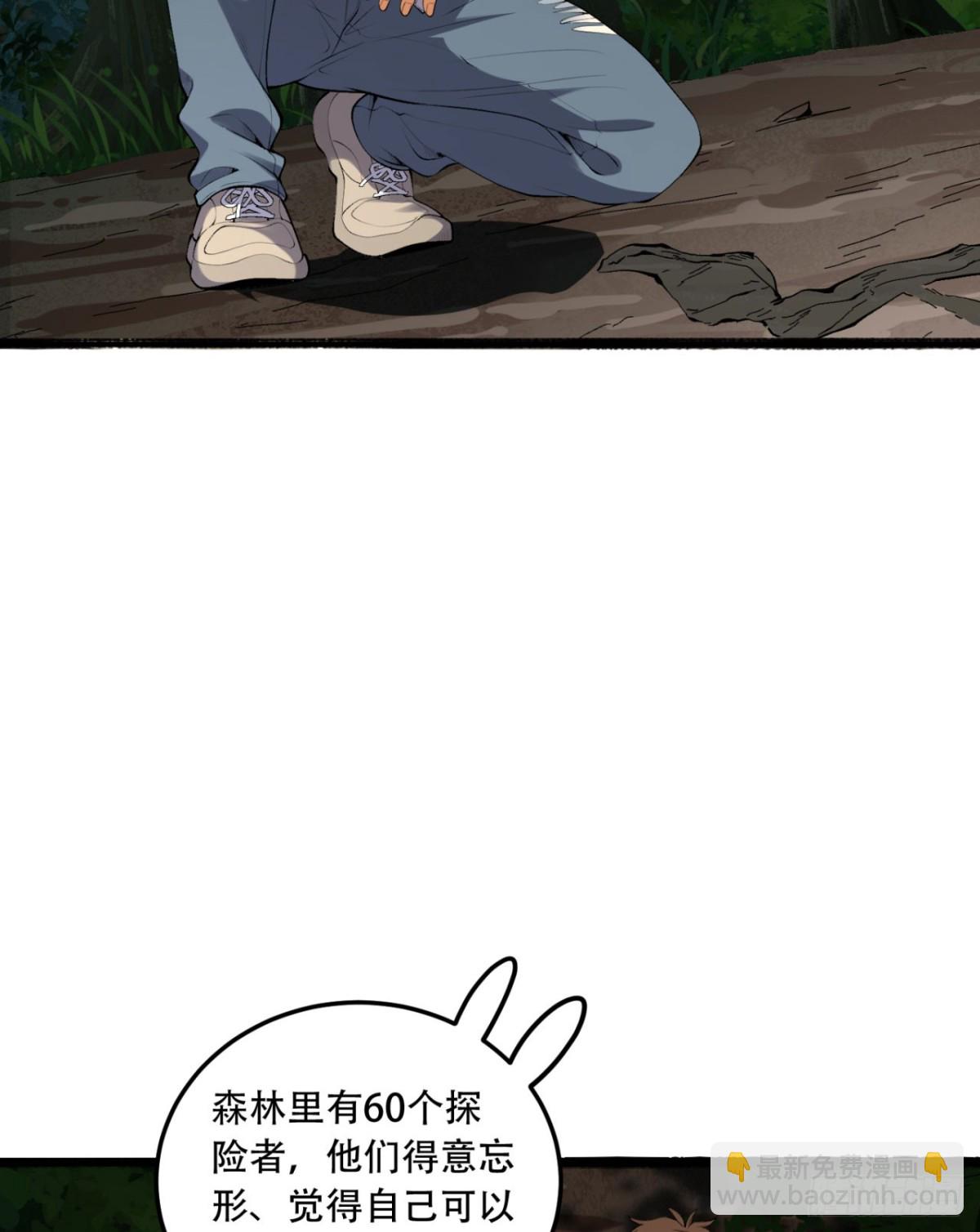 58回-想参与游戏的举手(1/2)-第58话