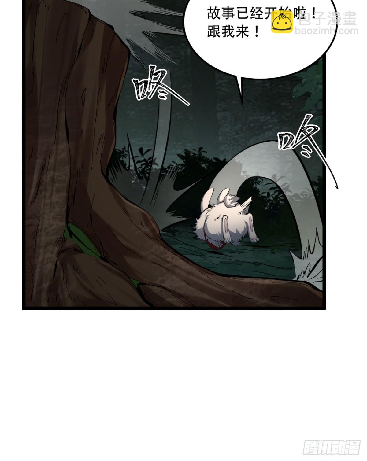 58回-想参与游戏的举手(1/2)-第58话