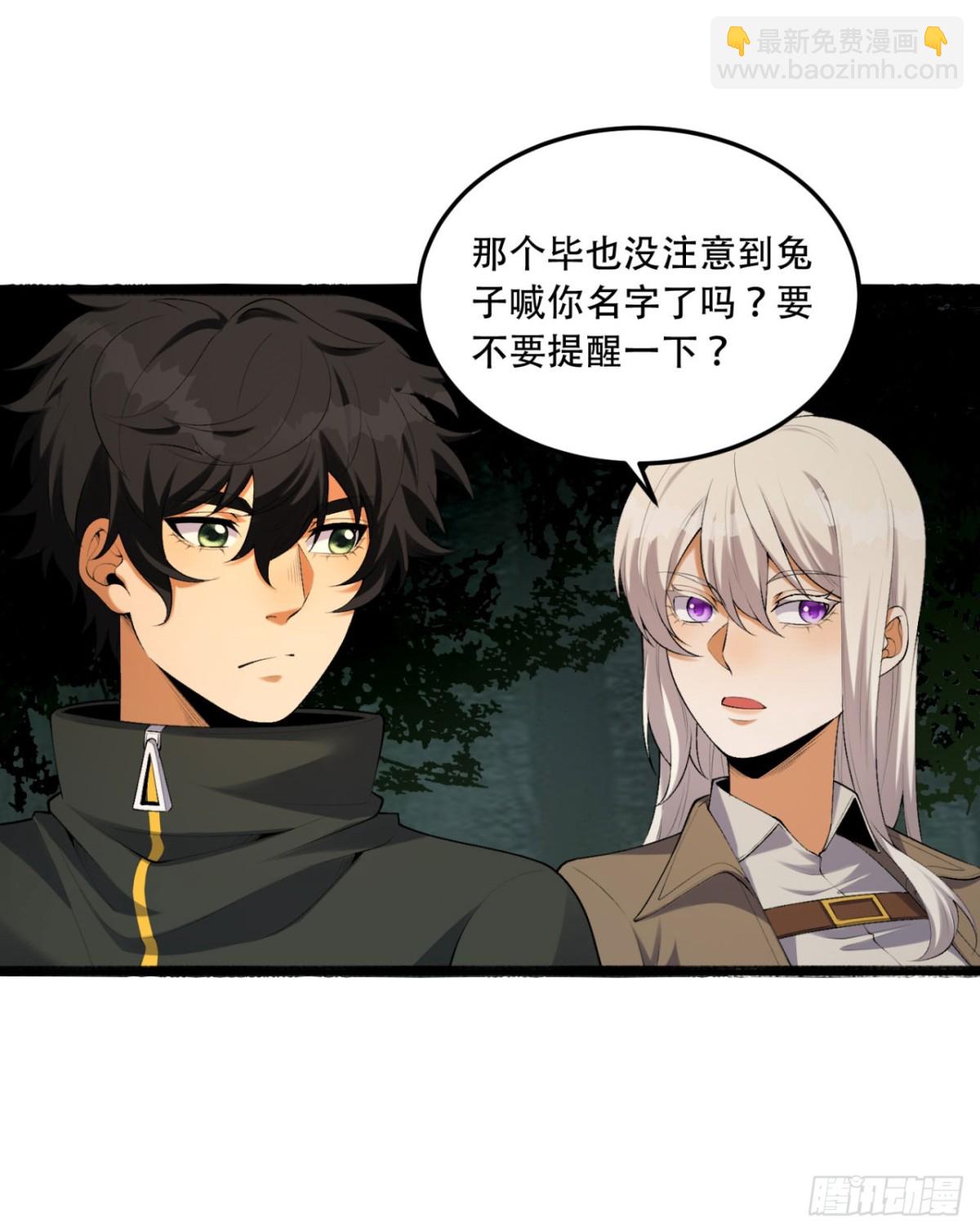 58回-想参与游戏的举手(1/2)-第58话