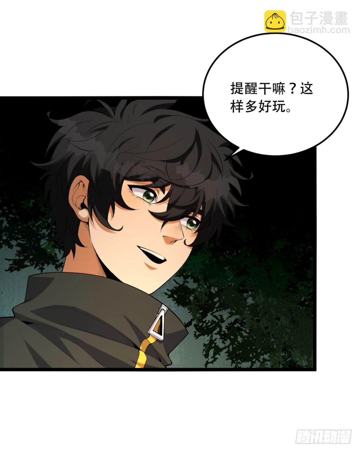 58回-想参与游戏的举手(1/2)-第58话