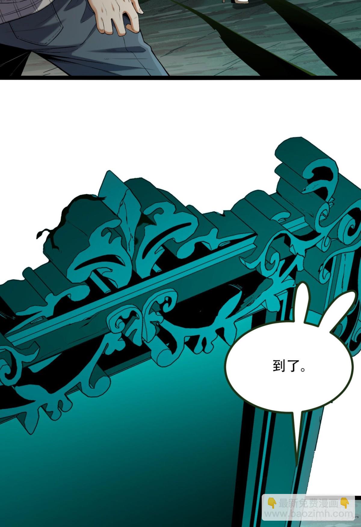 58回-想参与游戏的举手(1/2)-第58话