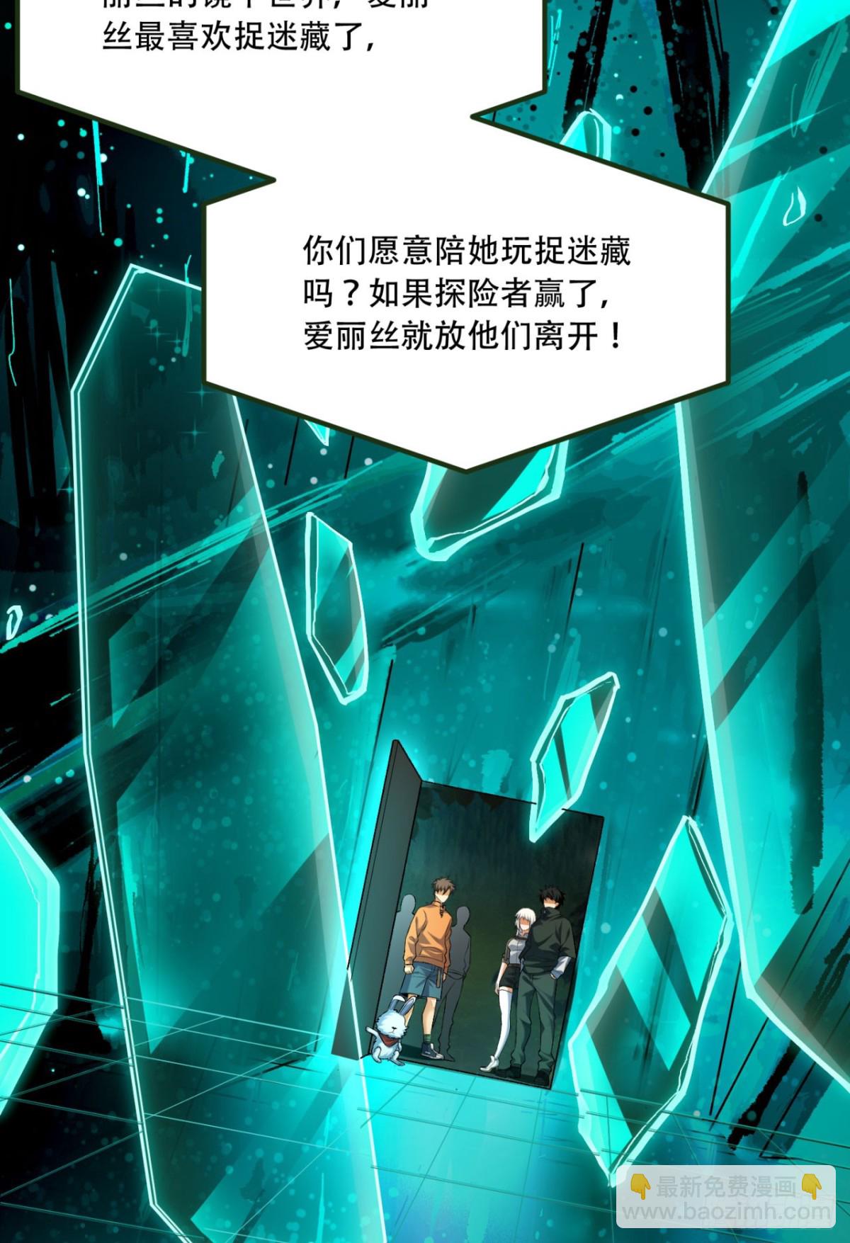 58回-想参与游戏的举手(1/2)-第58话