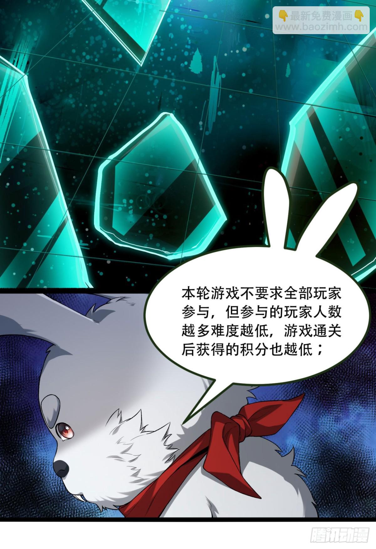 58回-想参与游戏的举手(1/2)-第58话