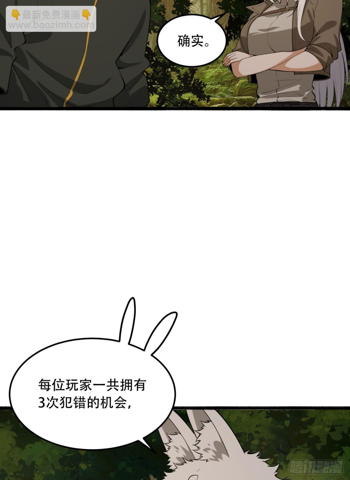 58回-想参与游戏的举手(1/2)-第58话