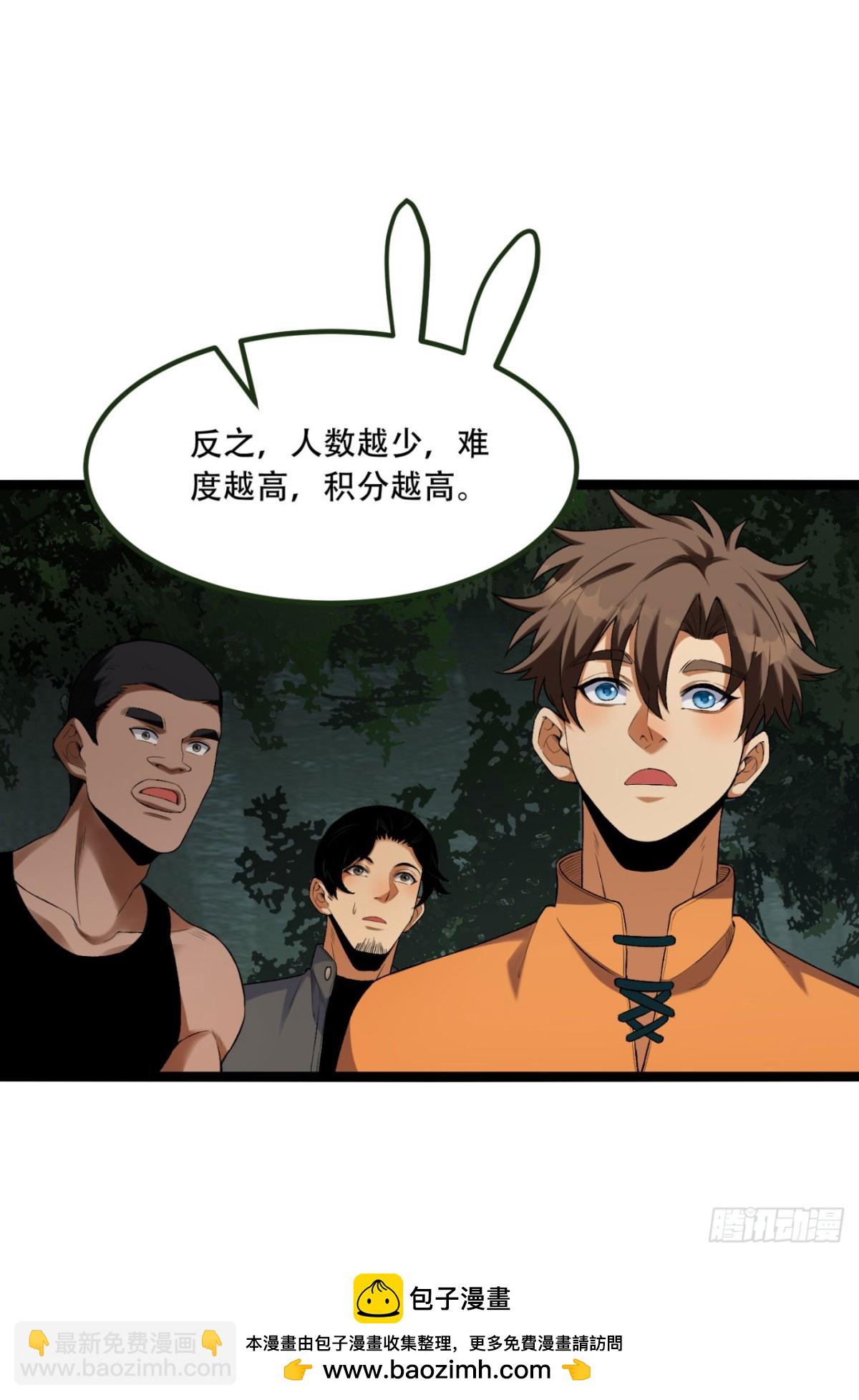 58回-想参与游戏的举手(1/2)-第58话