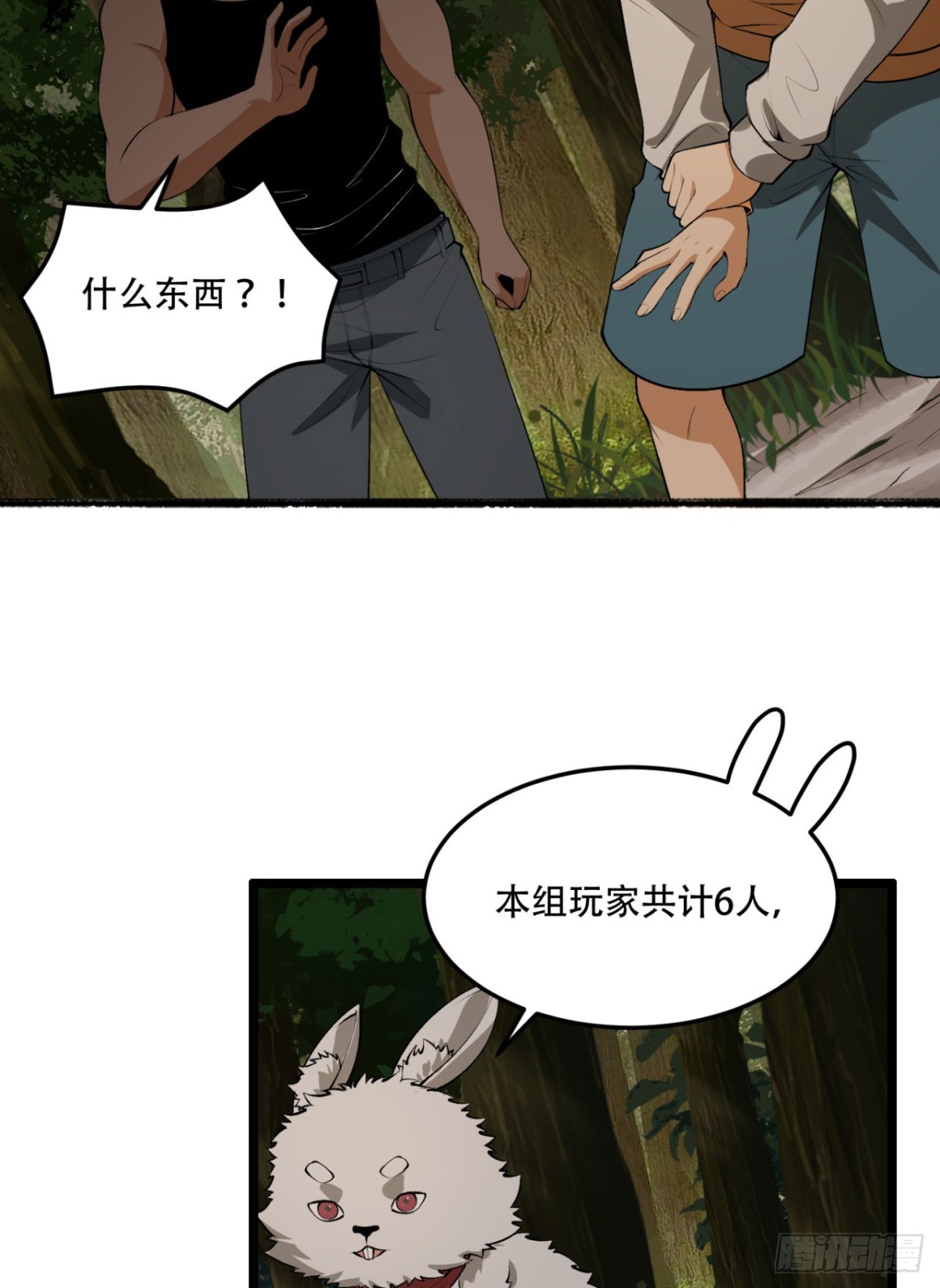 58回-想参与游戏的举手(1/2)-第58话