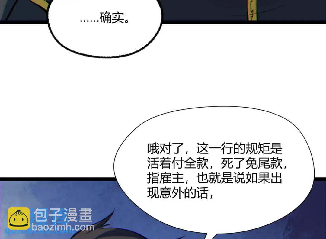 06回-救救我！(1/3)-第6话