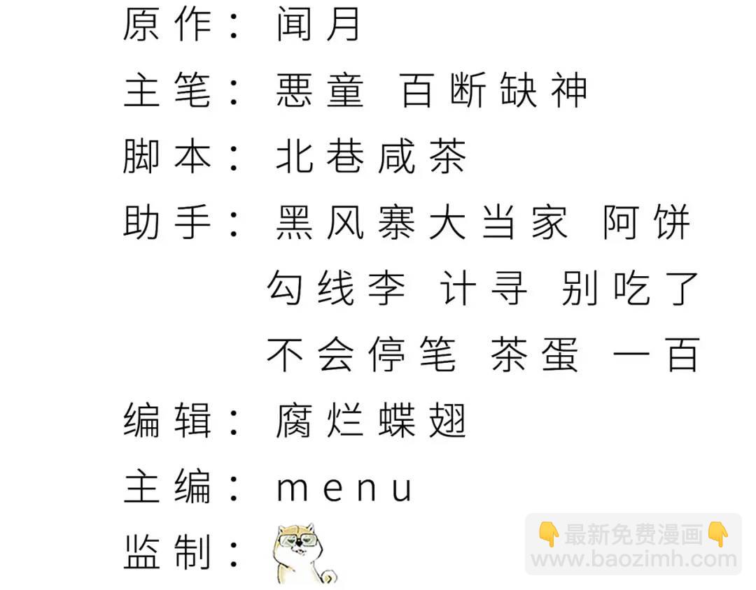 06回-救救我！(1/3)-第6话