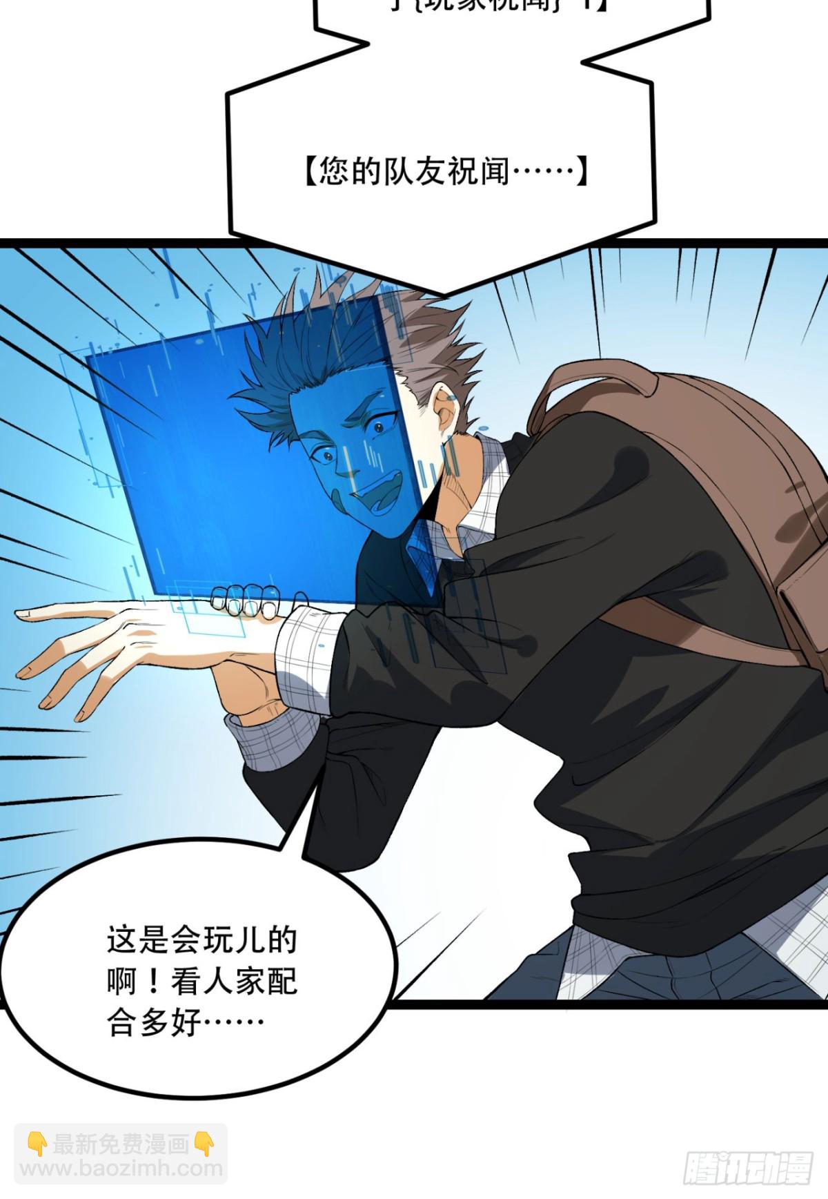 60回-祝闻，危险&hellip;(1/2)-第60话