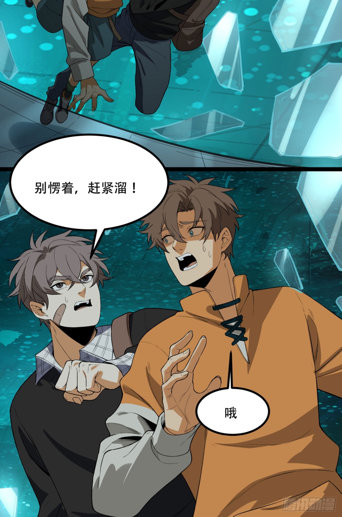 60回-祝闻，危险&hellip;(1/2)-第60话