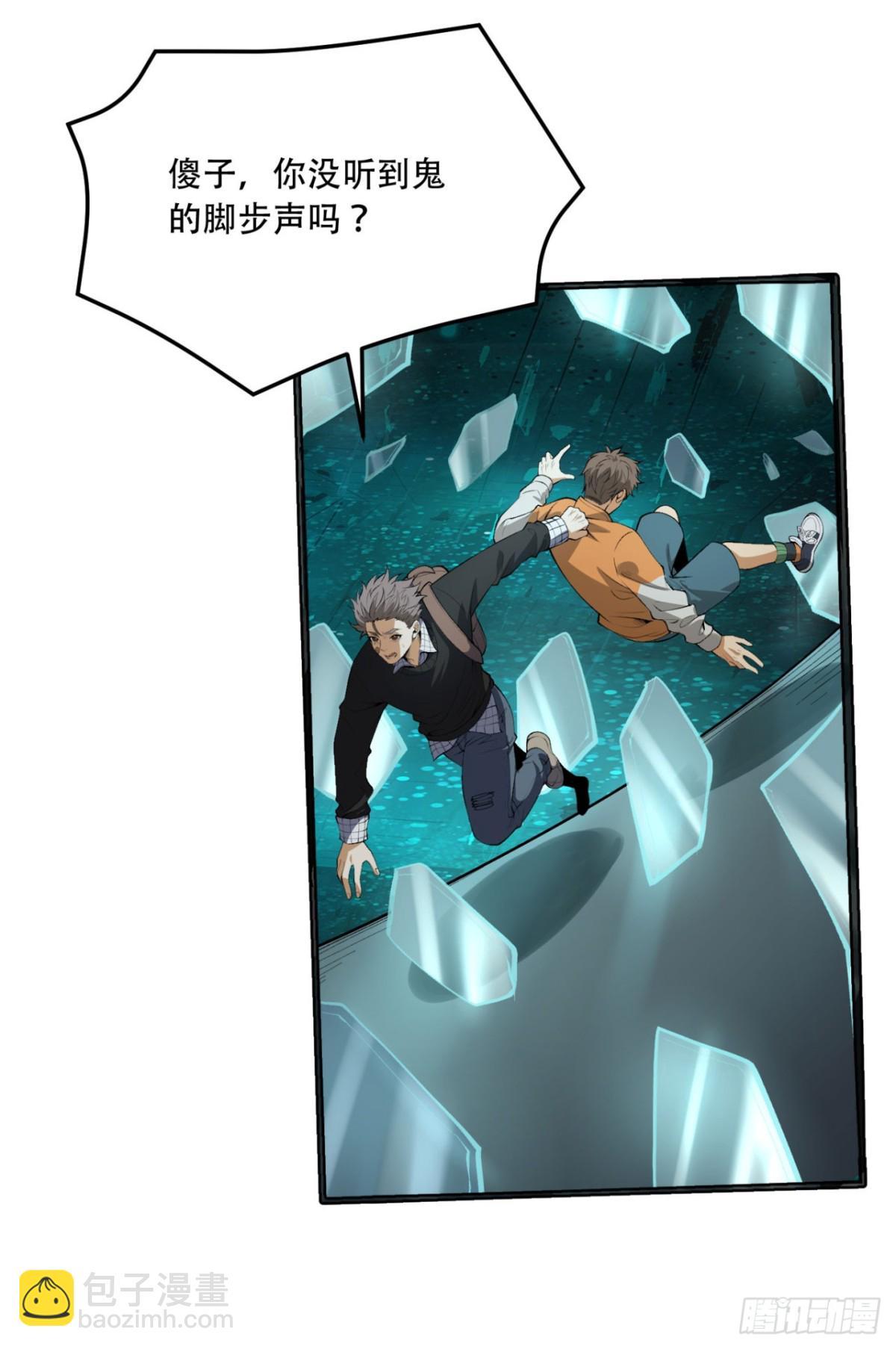 60回-祝闻，危险&hellip;(1/2)-第60话