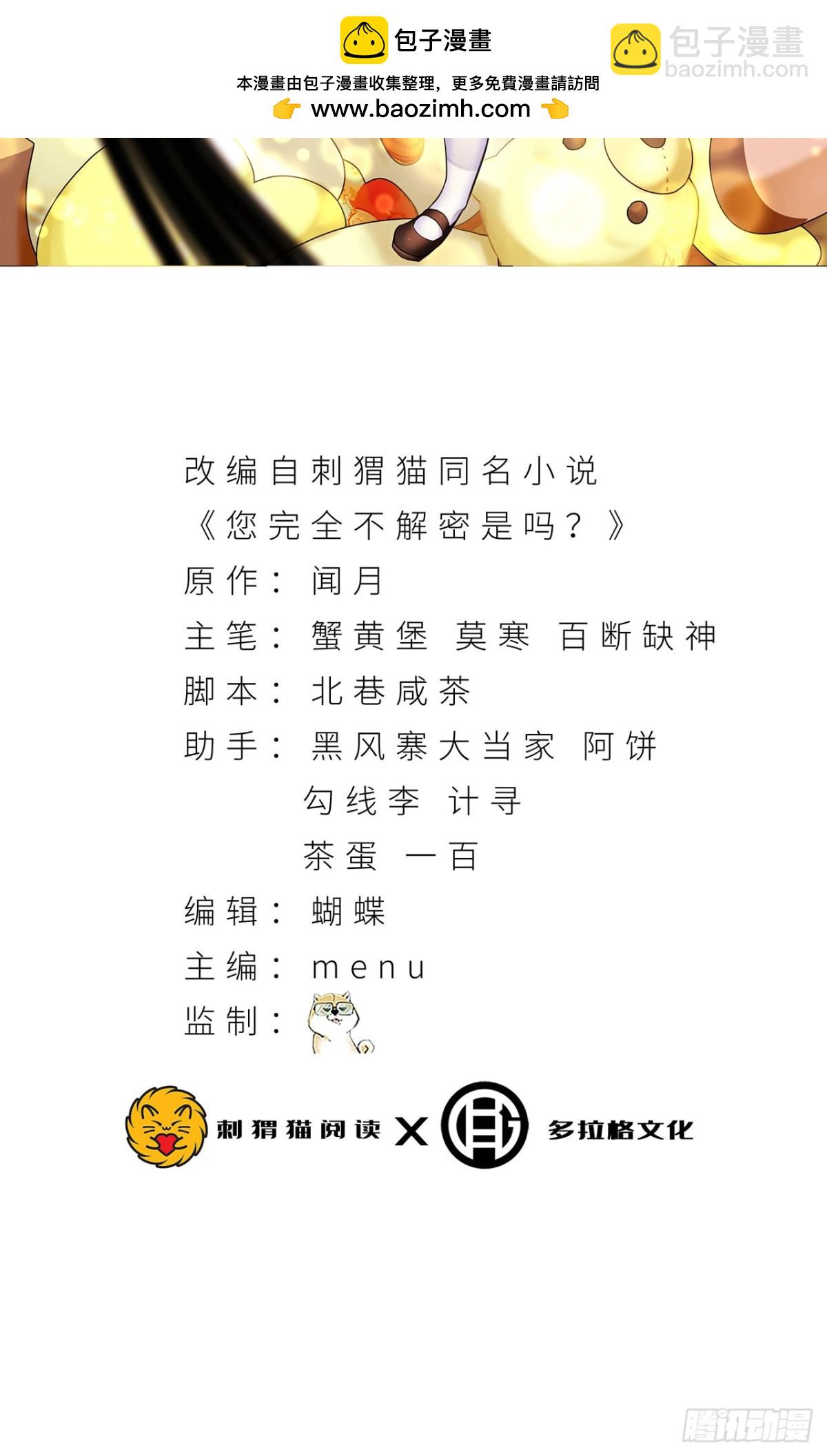 60回-祝闻，危险&hellip;(1/2)-第60话