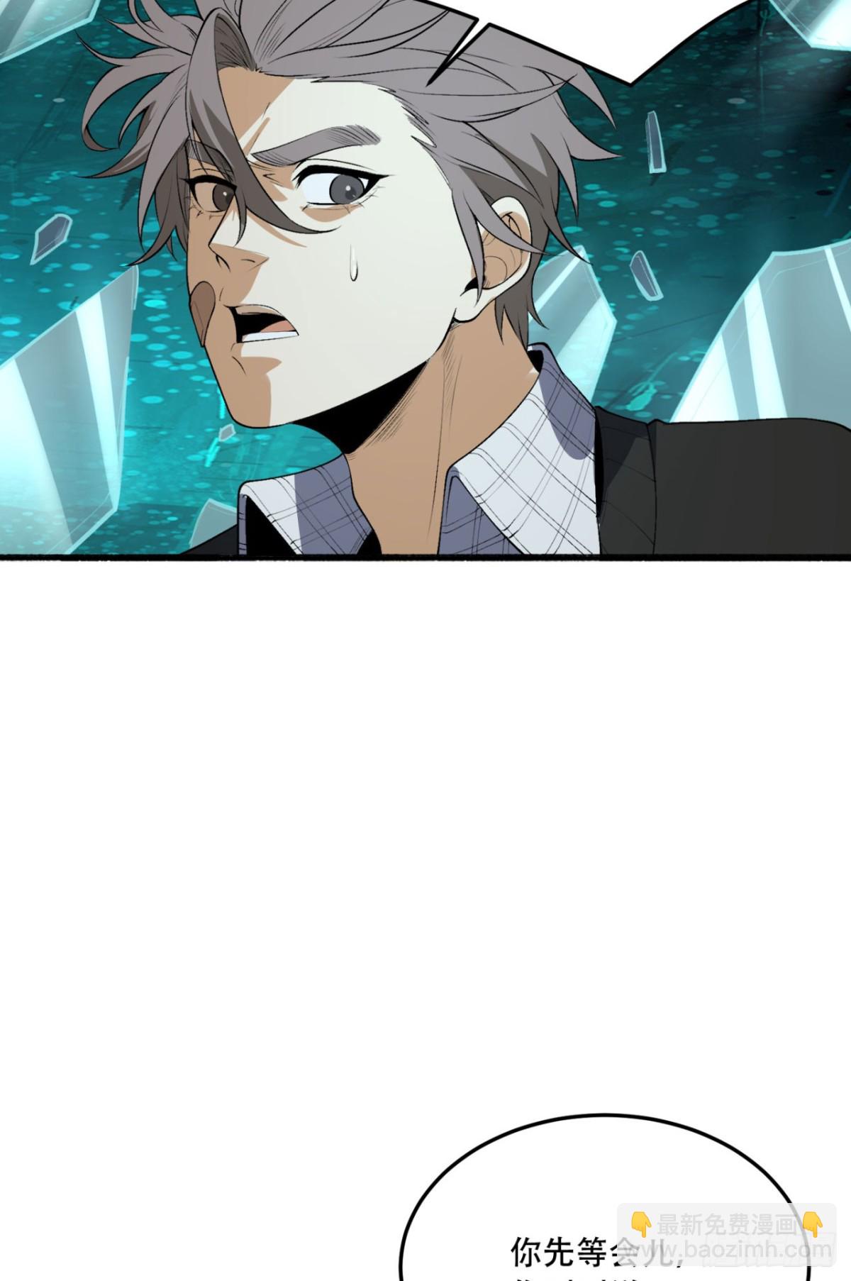 60回-祝闻，危险&hellip;(1/2)-第60话