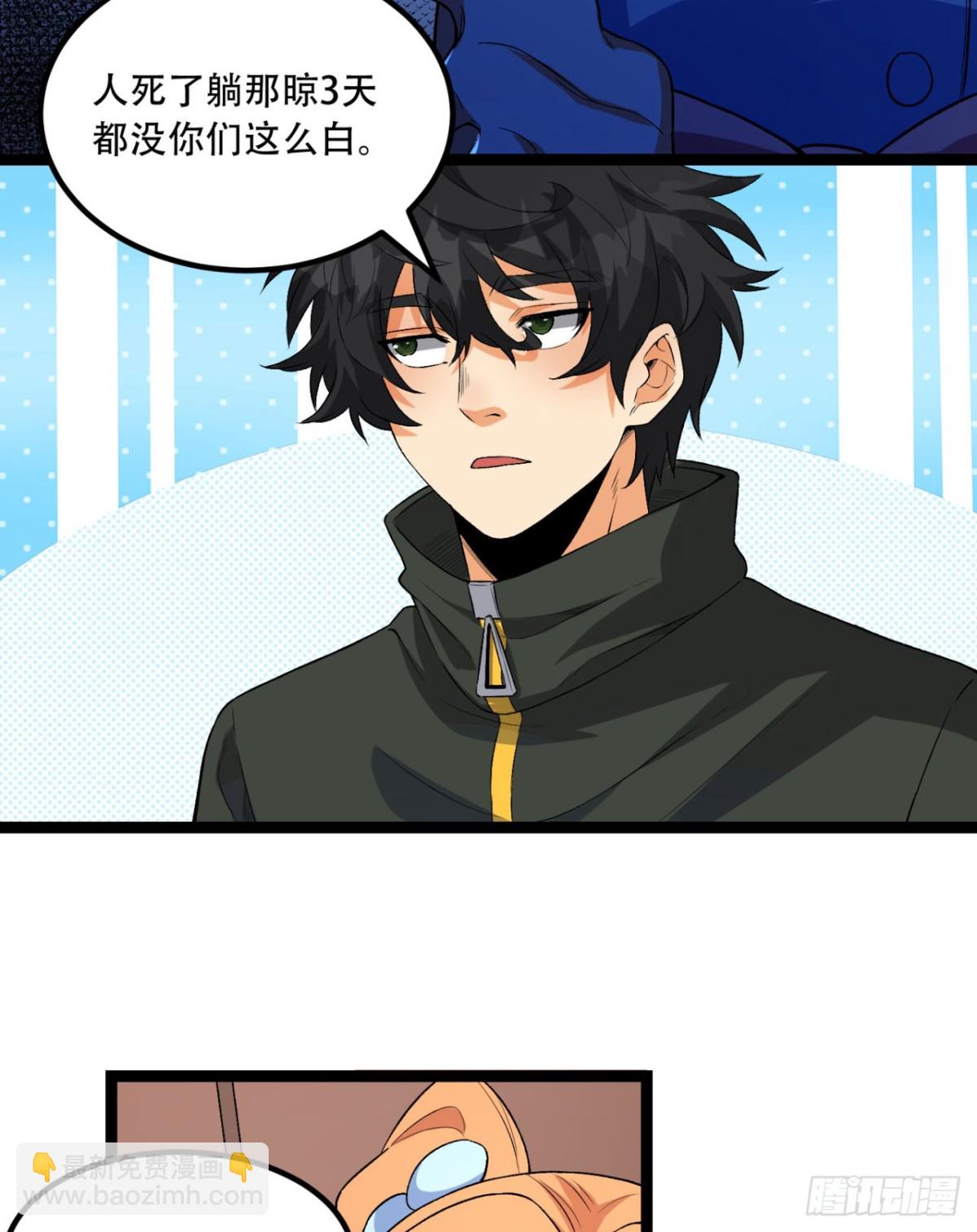 62回-孺子可教(1/2)-第62话