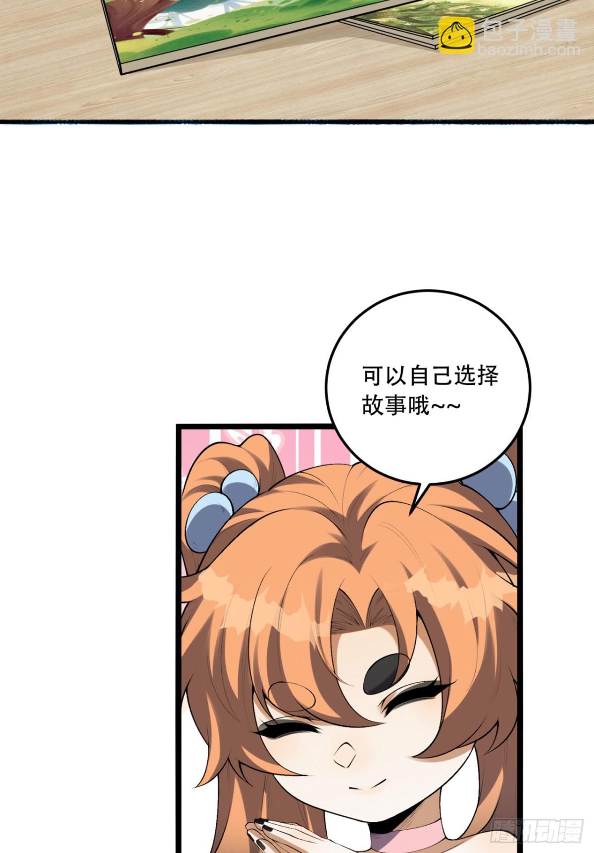 62回-孺子可教(1/2)-第62话