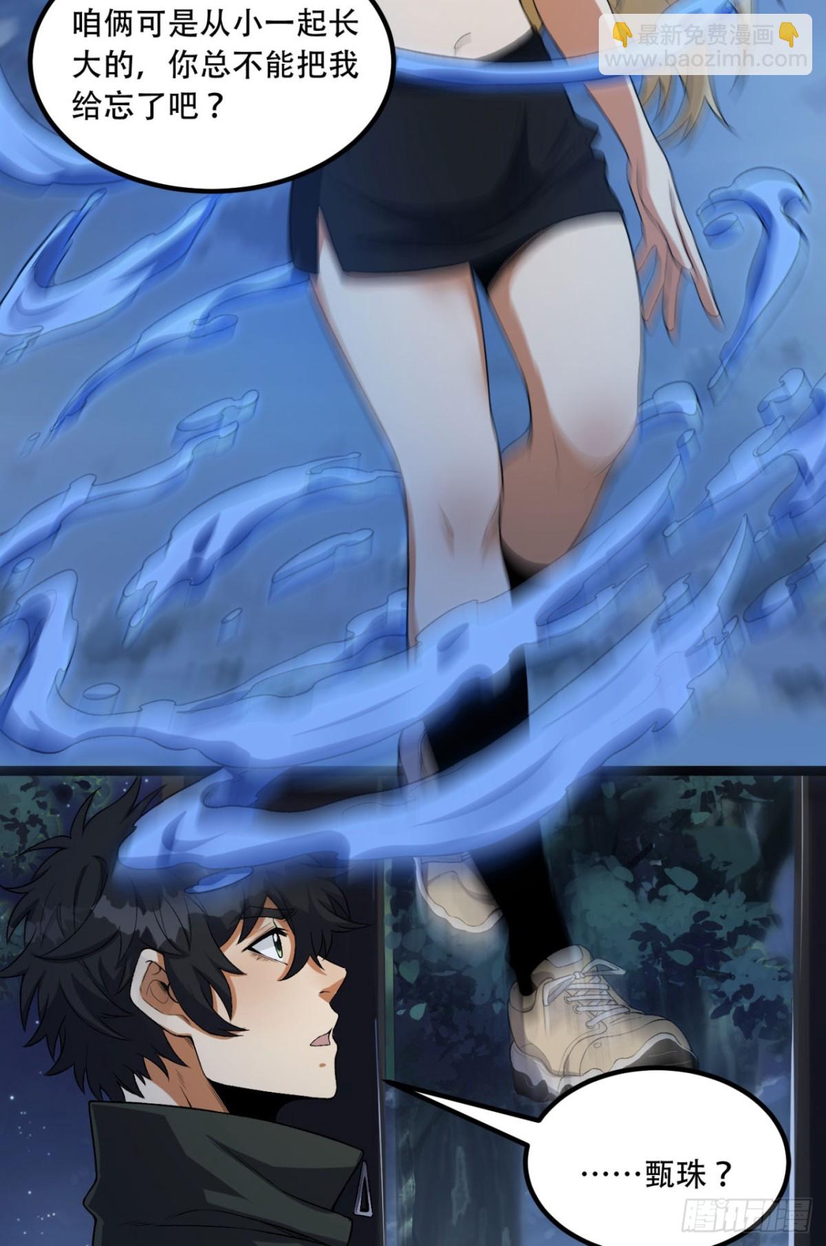 62回-孺子可教(1/2)-第62话