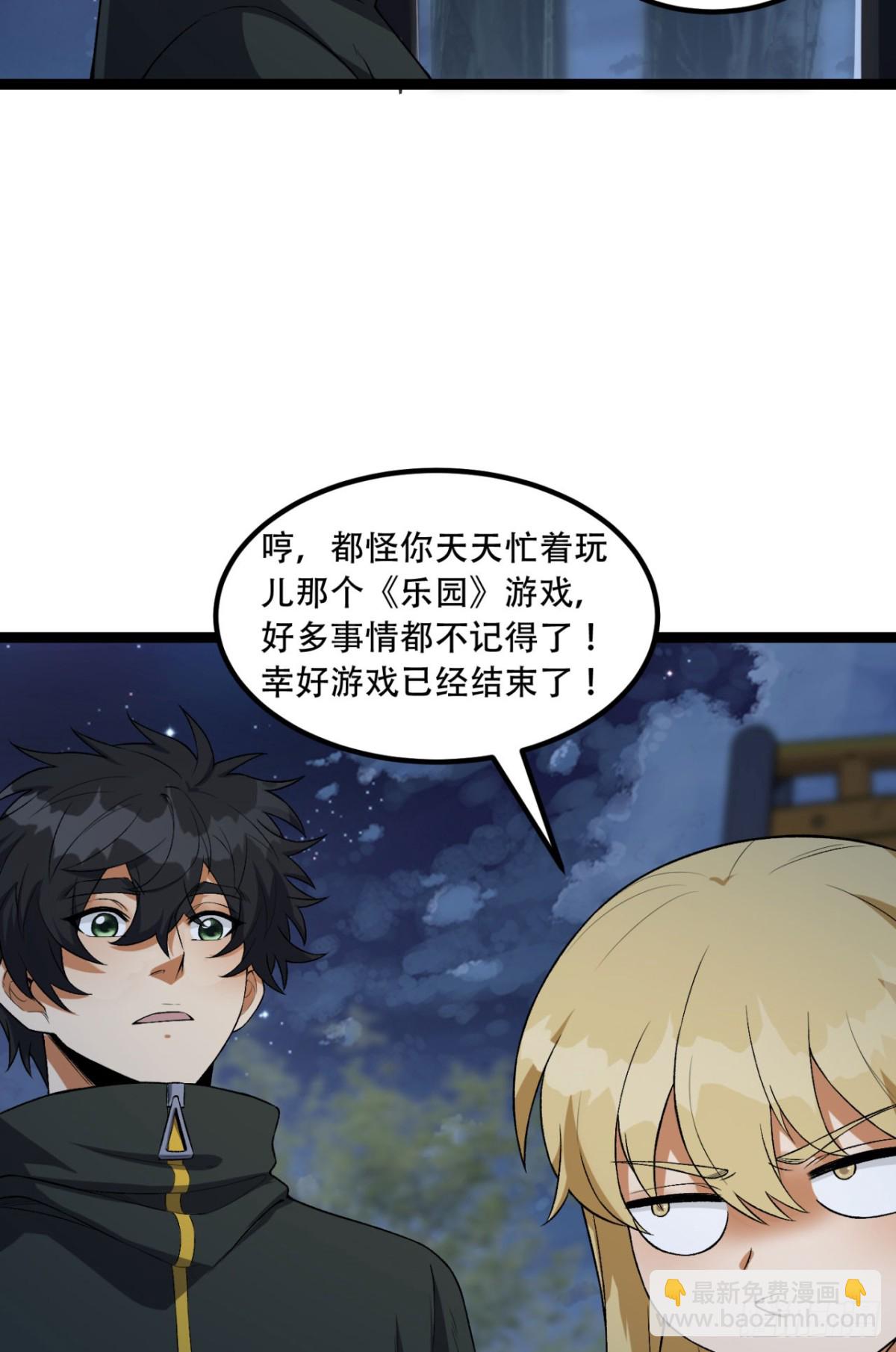 62回-孺子可教(1/2)-第62话