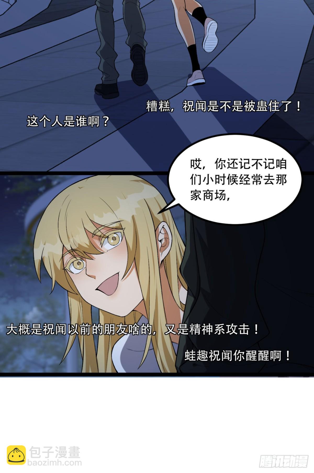 62回-孺子可教(1/2)-第62话