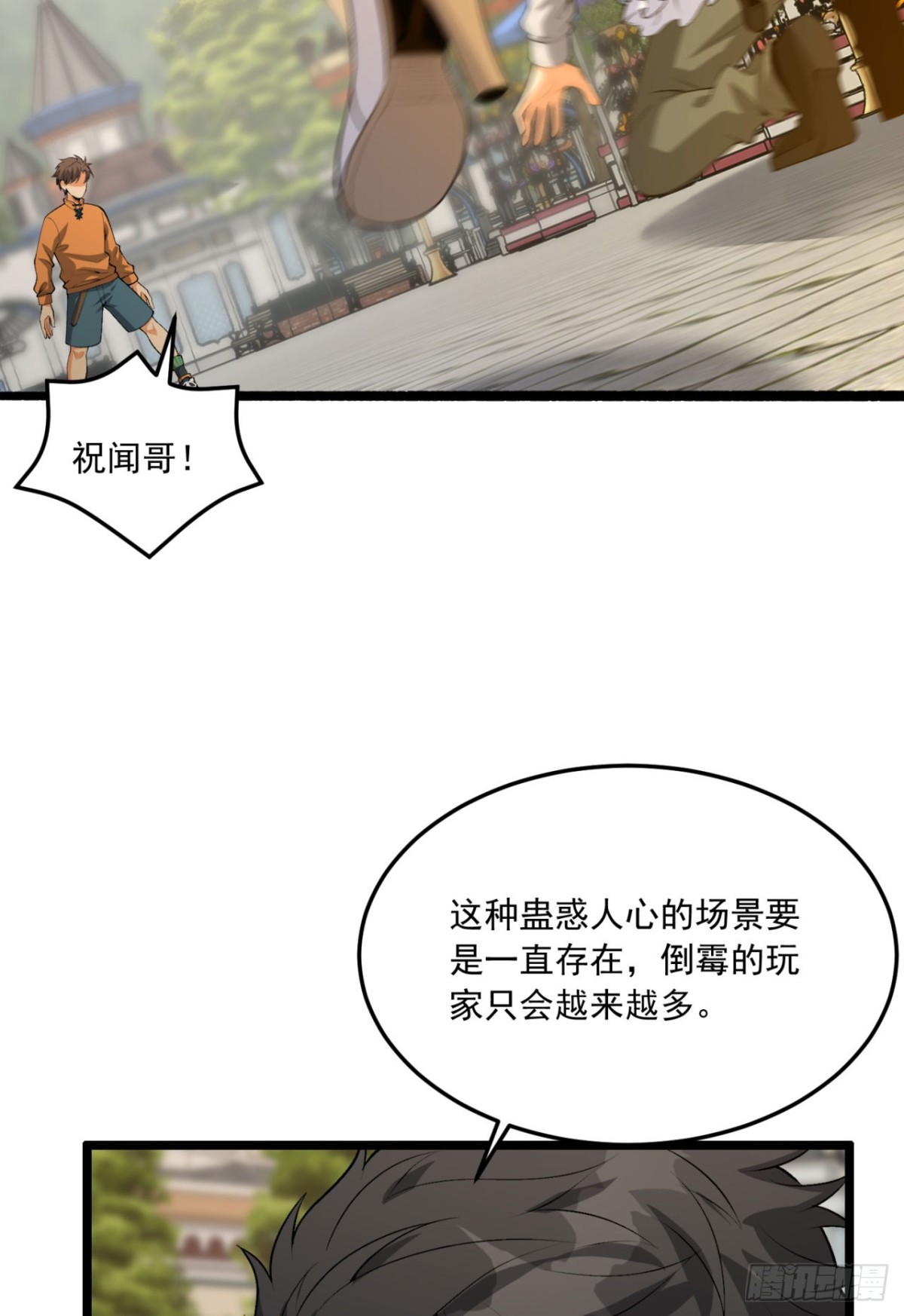 64回-小别致长得真东西(1/2)-第64话