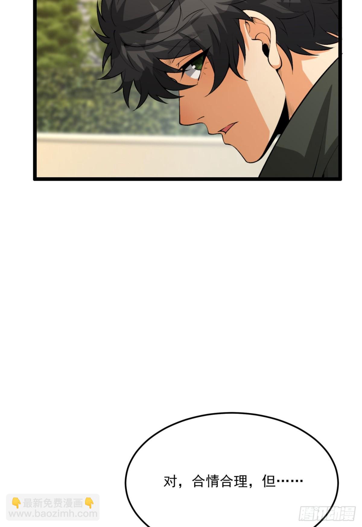 64回-小别致长得真东西(1/2)-第64话