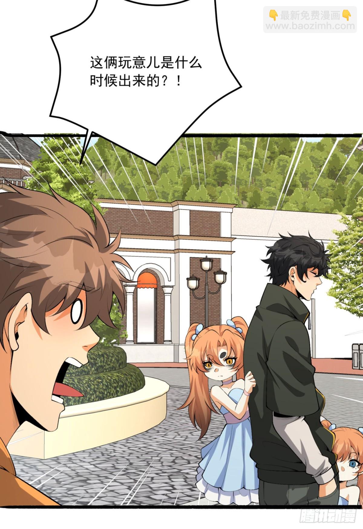 64回-小别致长得真东西(1/2)-第64话