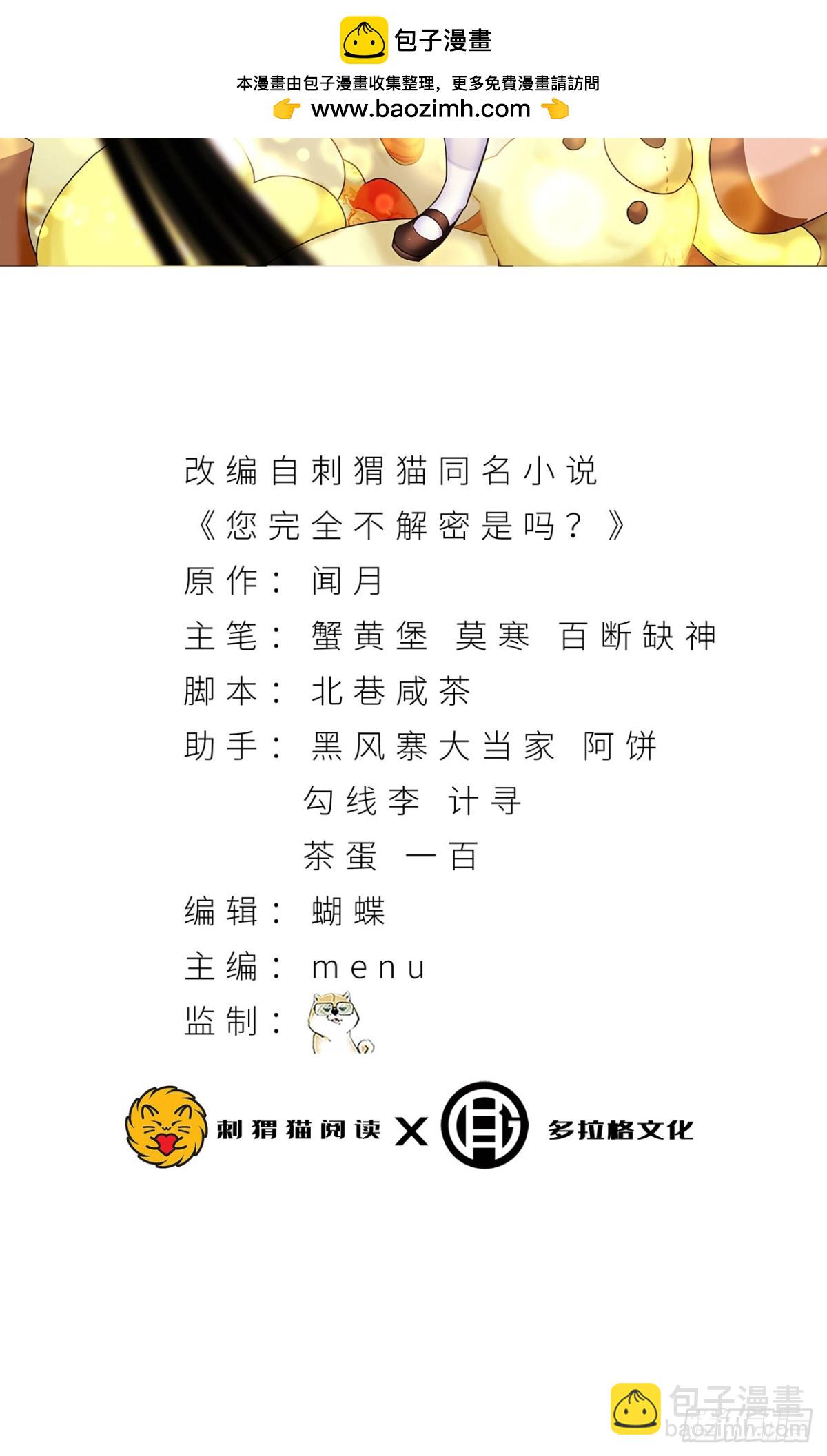 64回-小别致长得真东西(1/2)-第64话