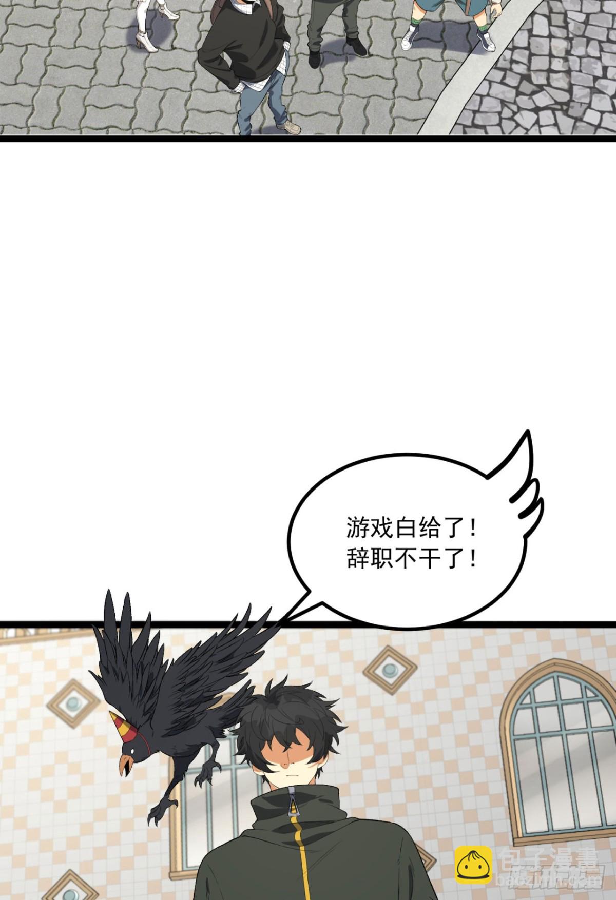 64回-小别致长得真东西(1/2)-第64话