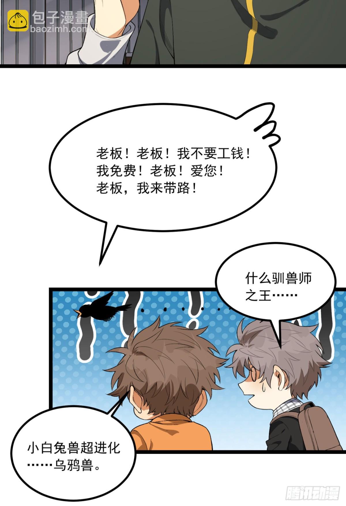 64回-小别致长得真东西(1/2)-第64话