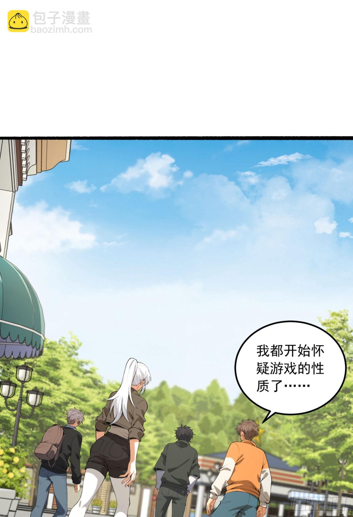 64回-小别致长得真东西(1/2)-第64话