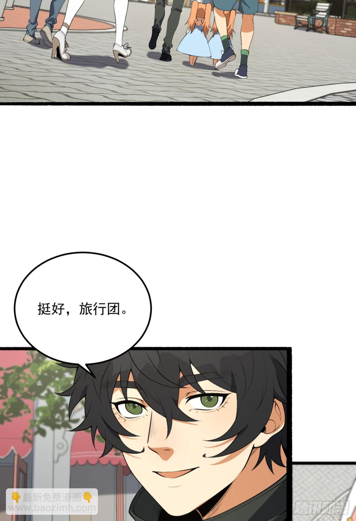 64回-小别致长得真东西(1/2)-第64话