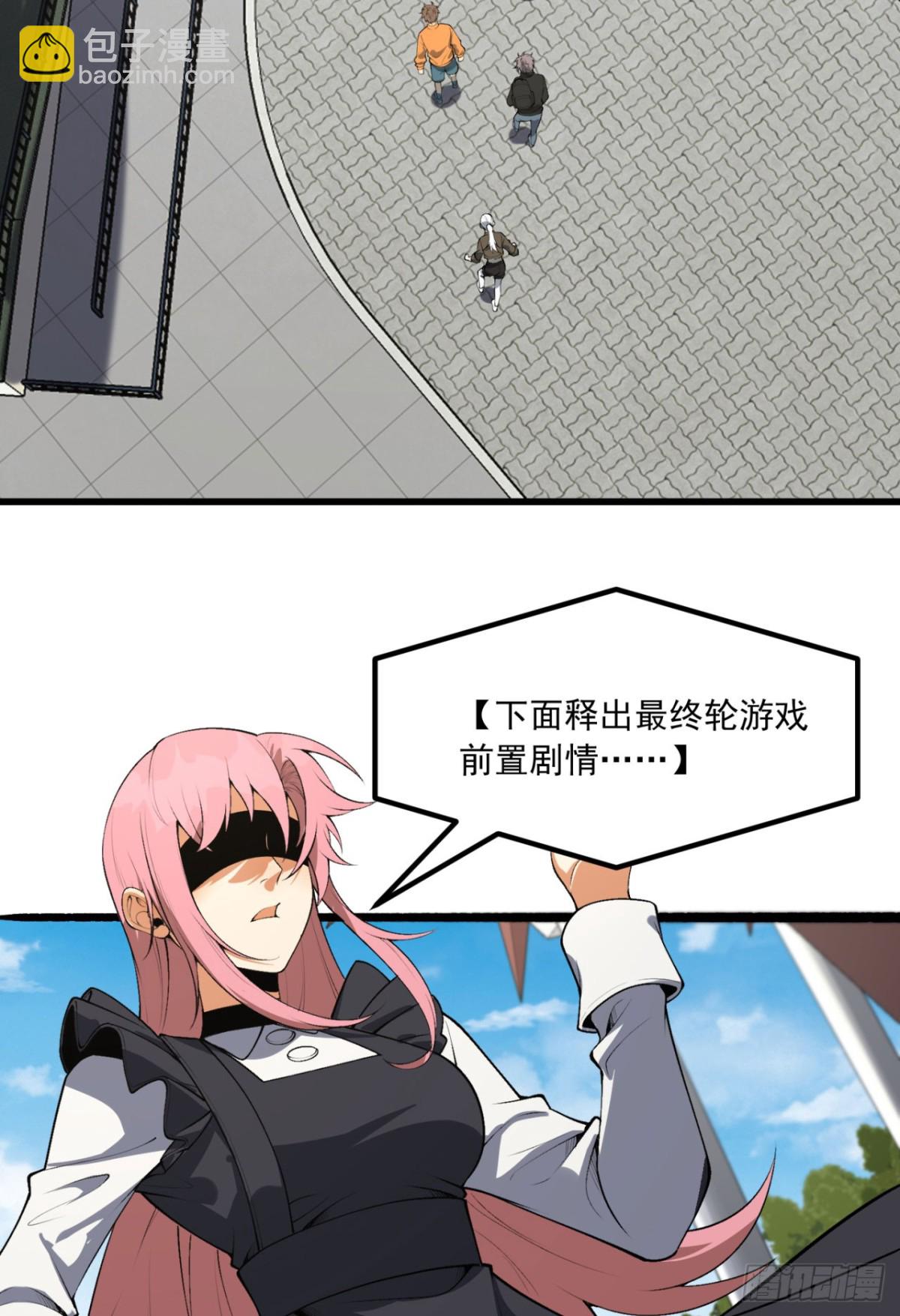 64回-小别致长得真东西(1/2)-第64话