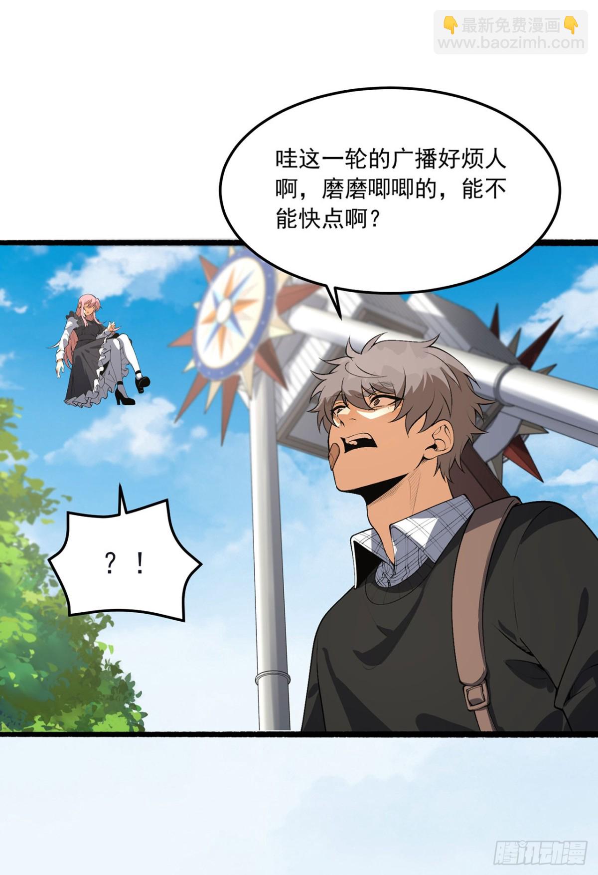 64回-小别致长得真东西(1/2)-第64话