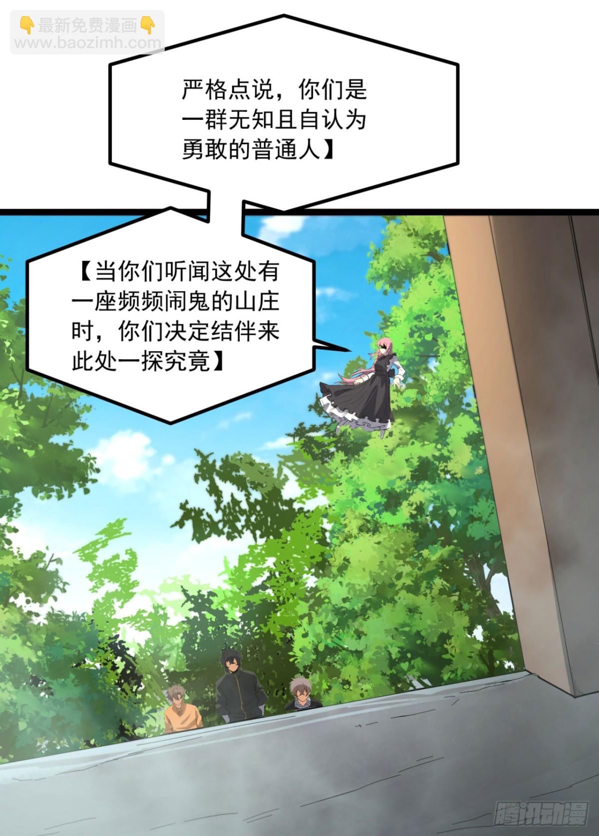 64回-小别致长得真东西(1/2)-第64话