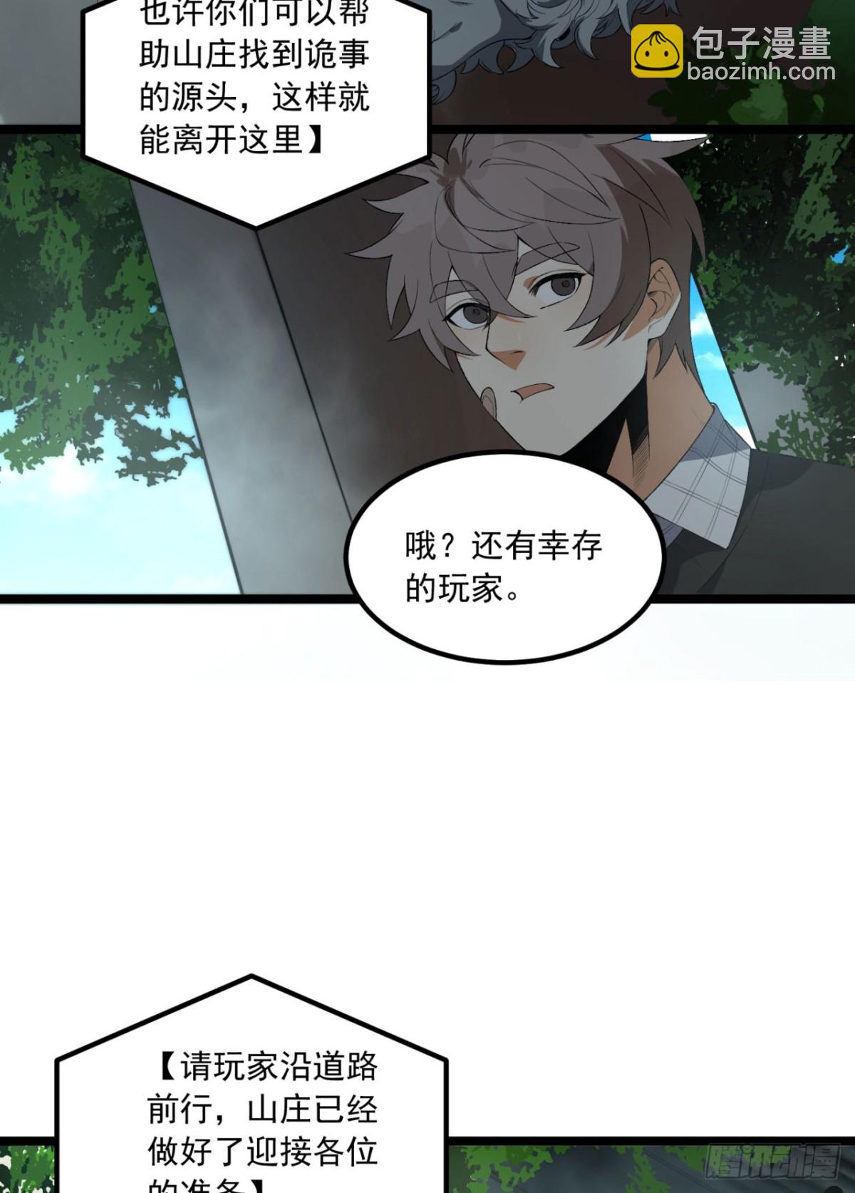 64回-小别致长得真东西(1/2)-第64话